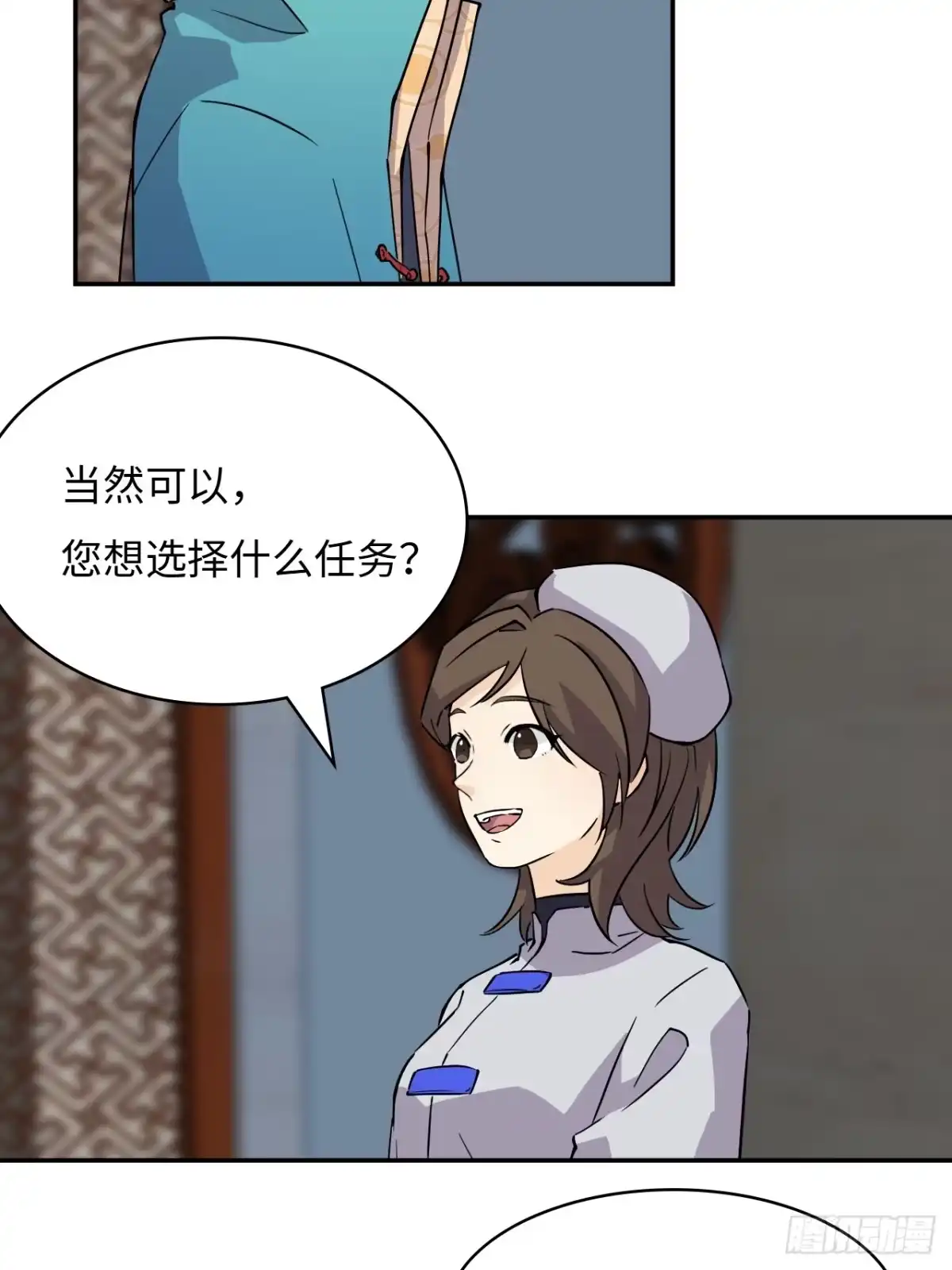 《仁者无敌之龙战在野》14猎人徽章 第23页