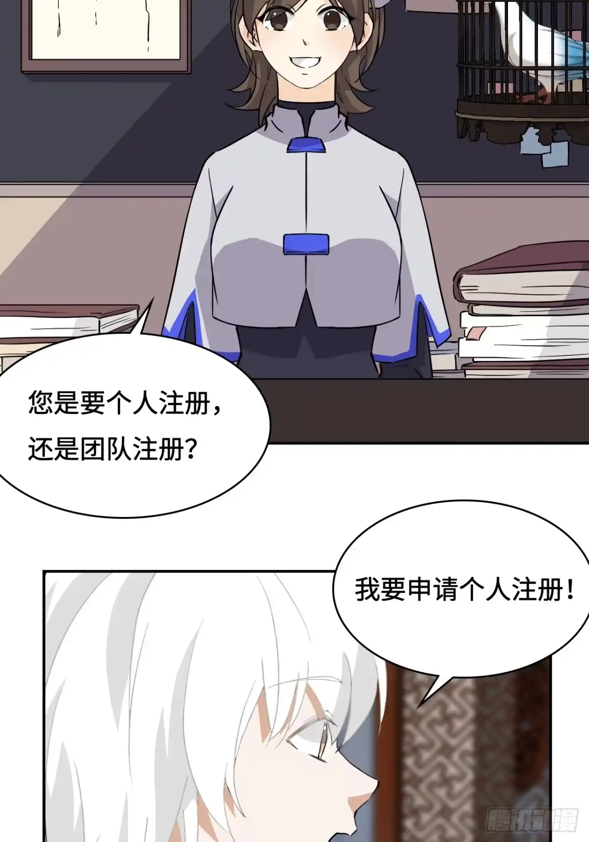 《仁者无敌之龙战在野》14猎人徽章 第10页