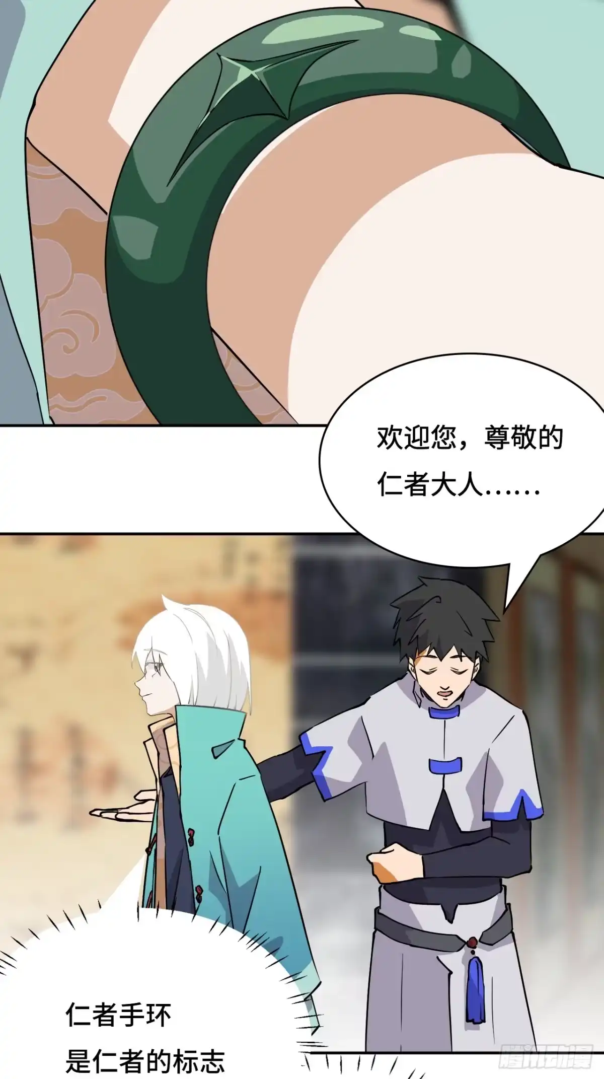 《仁者无敌之龙战在野》14猎人徽章 第4页