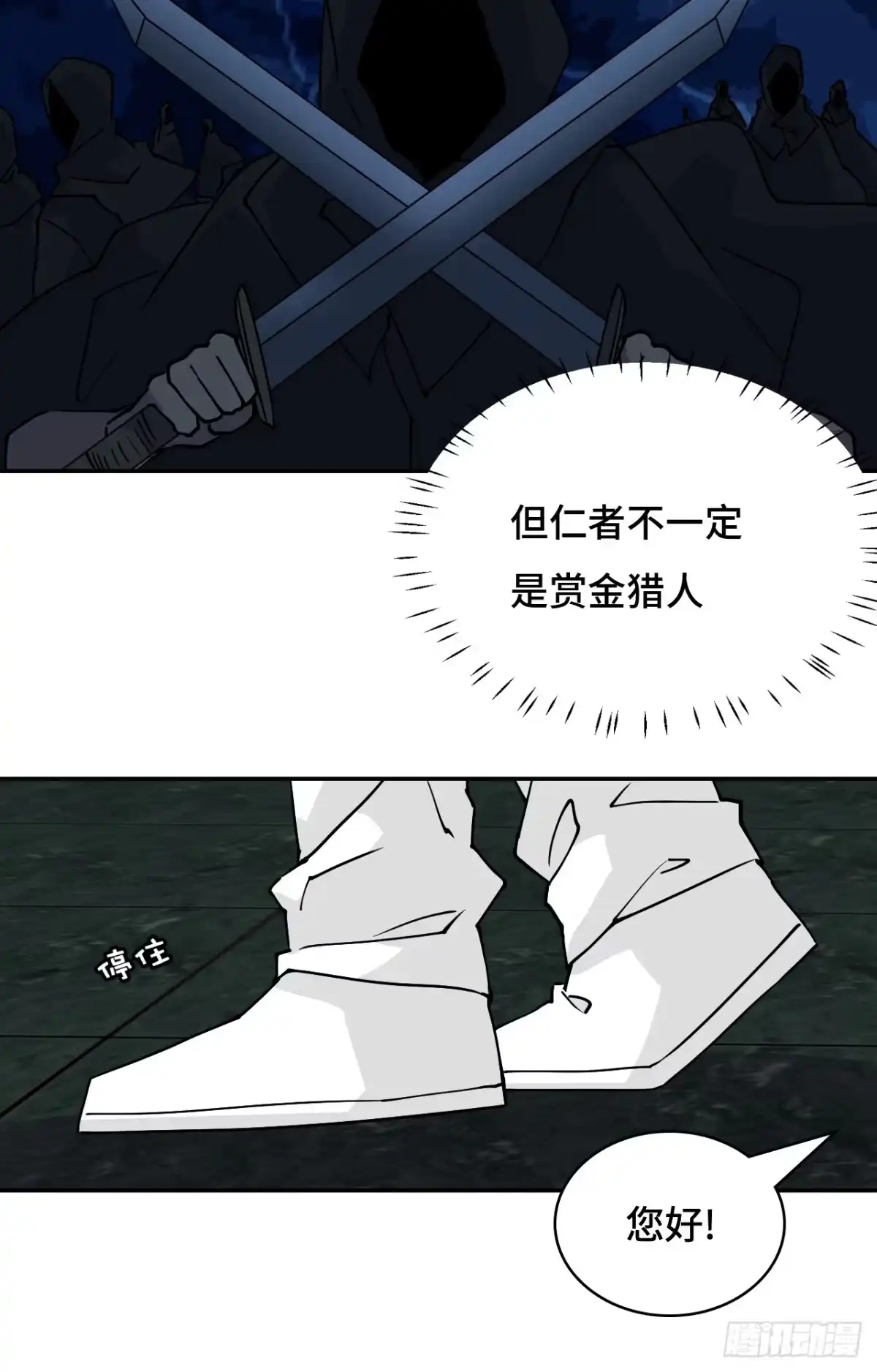 《仁者无敌之龙战在野》14猎人徽章 第7页