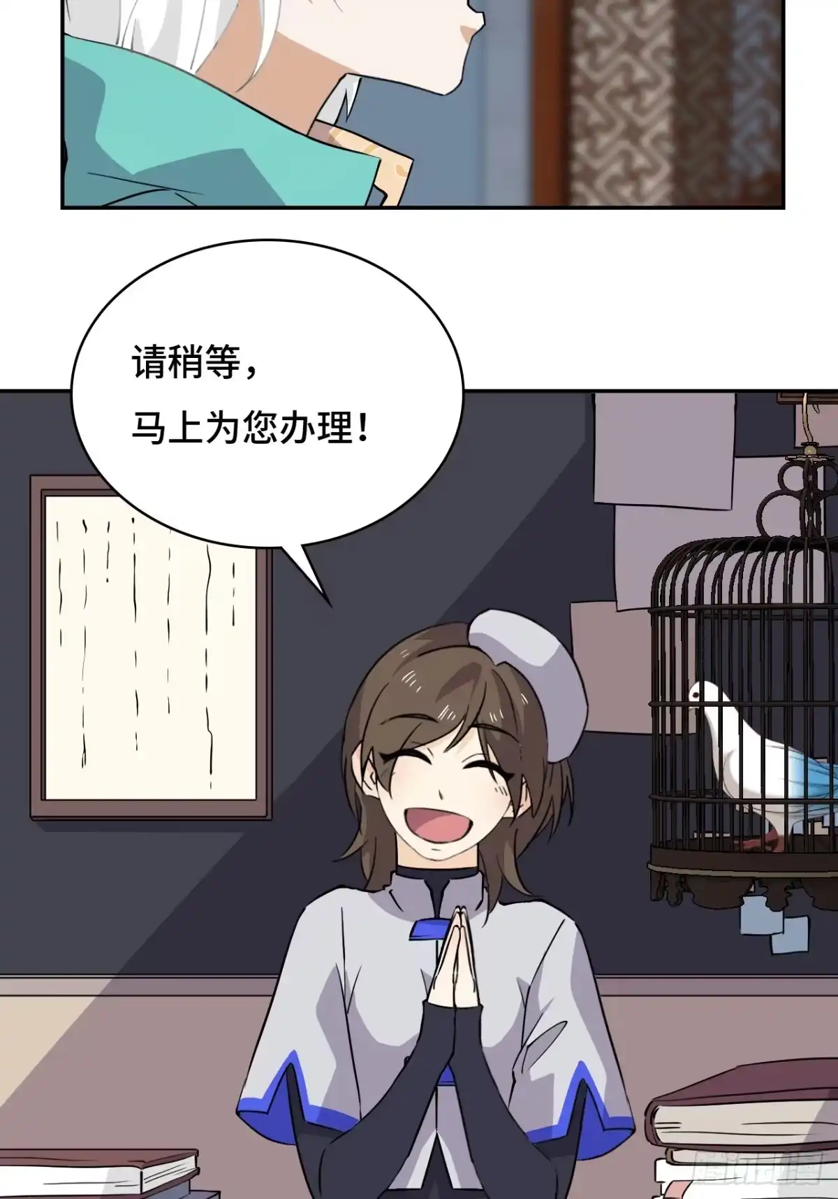 《仁者无敌之龙战在野》14猎人徽章 第11页