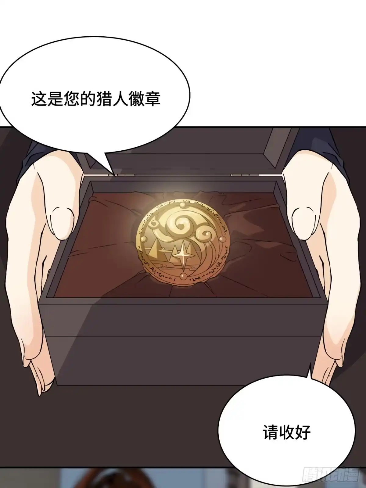 《仁者无敌之龙战在野》14猎人徽章 第16页