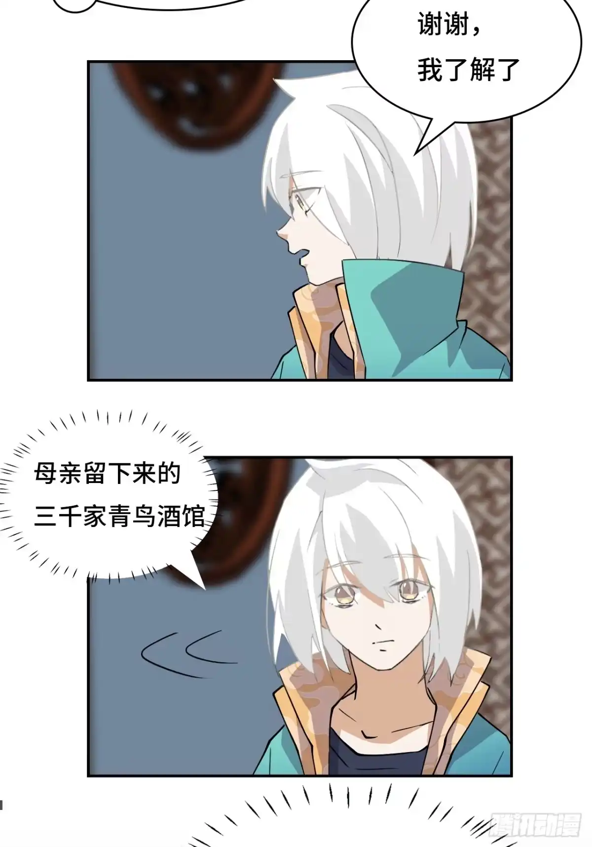 《仁者无敌之龙战在野》14猎人徽章 第14页