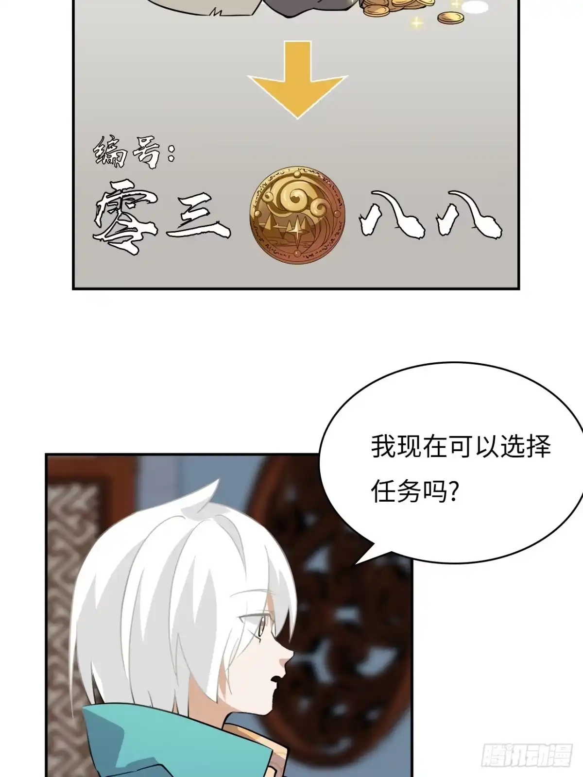 《仁者无敌之龙战在野》14猎人徽章 第22页