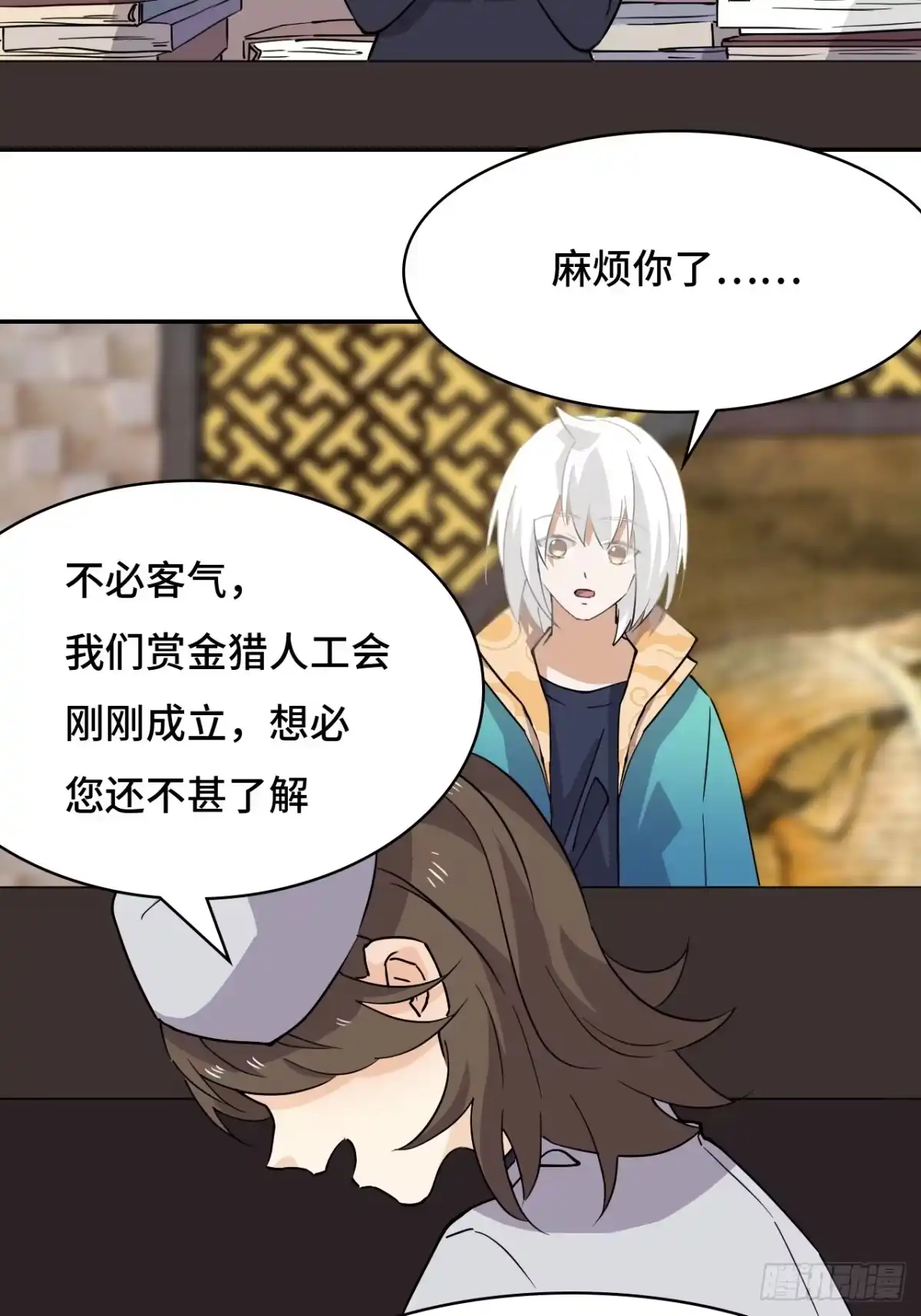 《仁者无敌之龙战在野》14猎人徽章 第12页