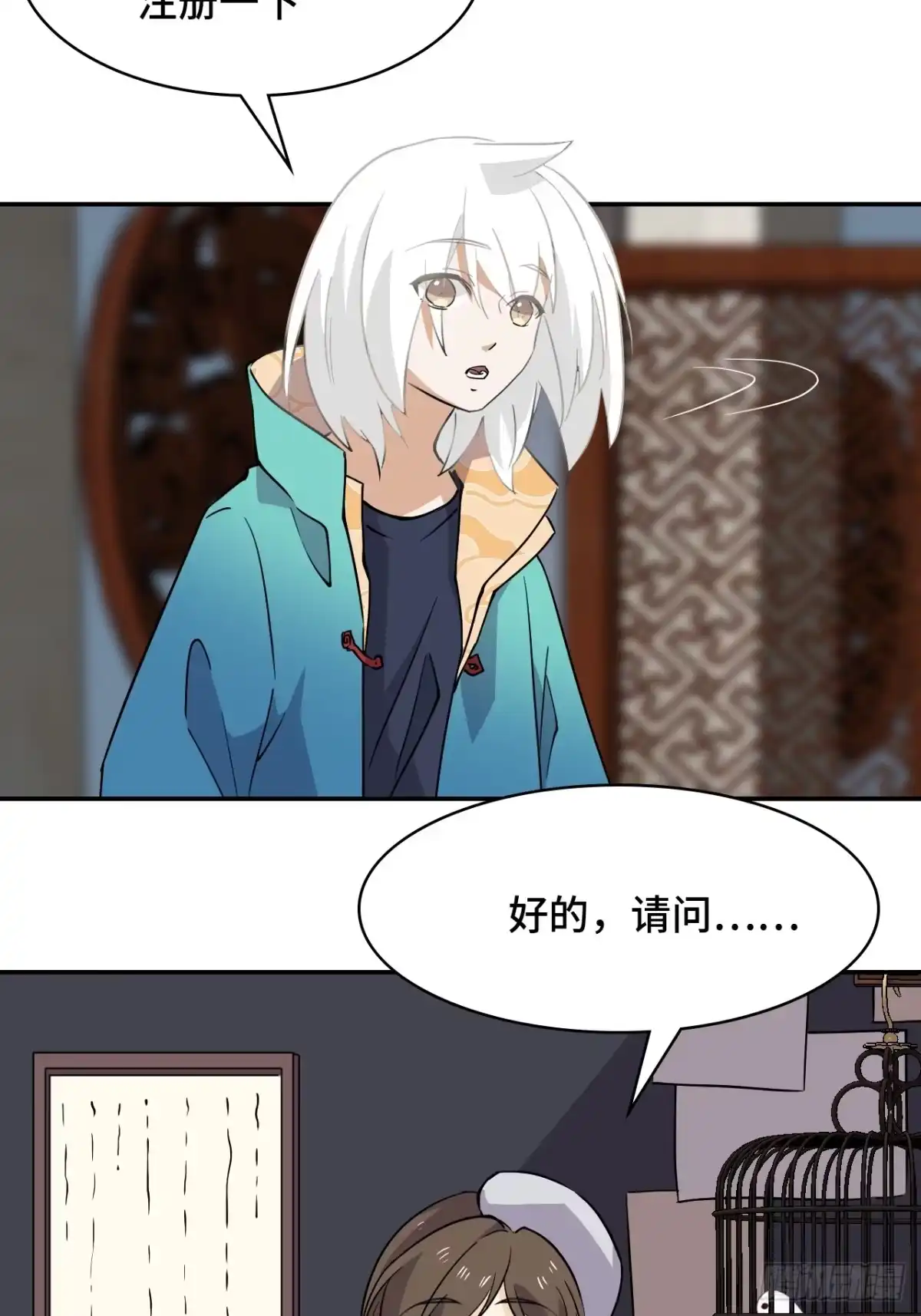 《仁者无敌之龙战在野》14猎人徽章 第9页