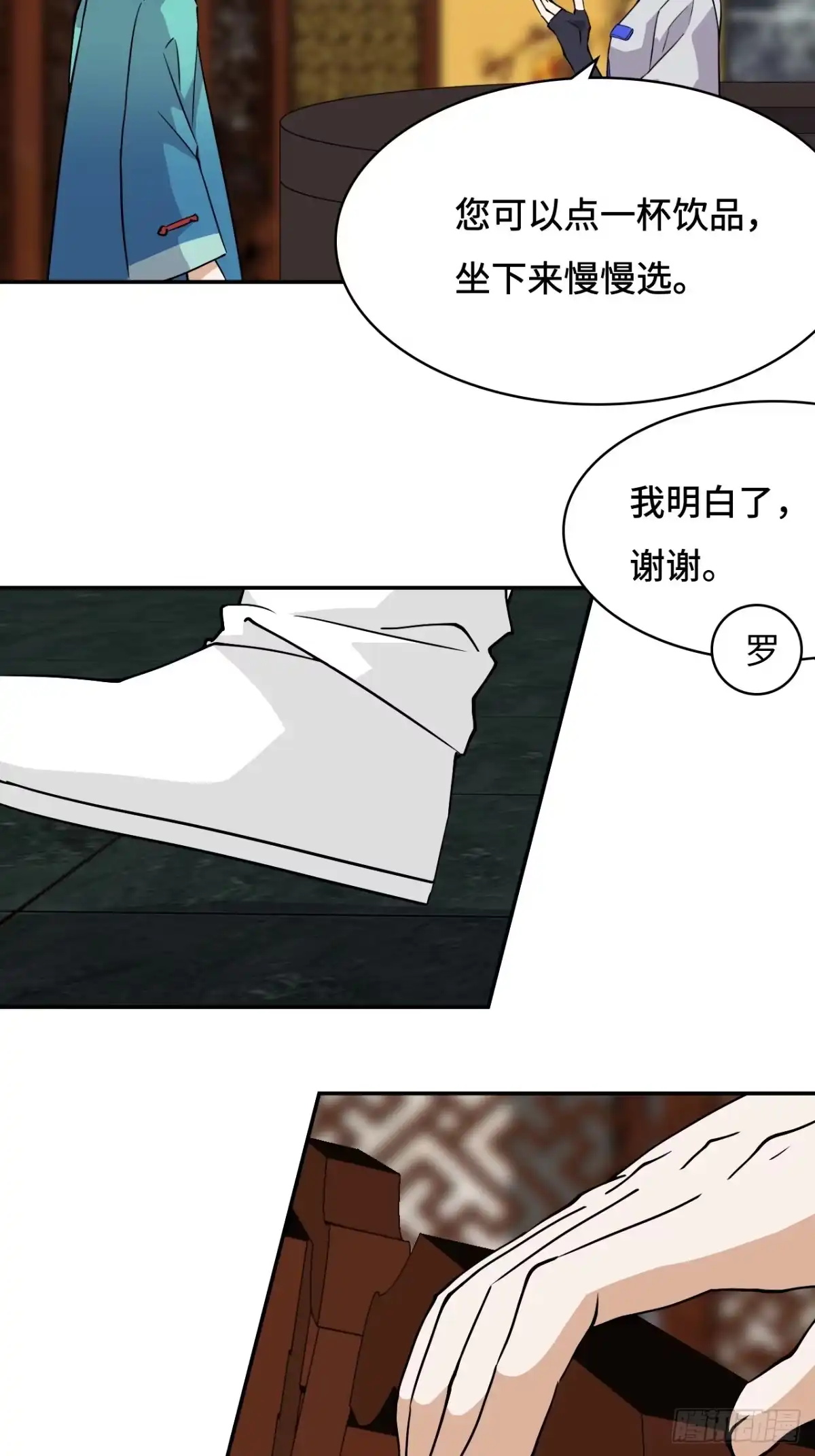 《仁者无敌之龙战在野》15一举两得 第8页