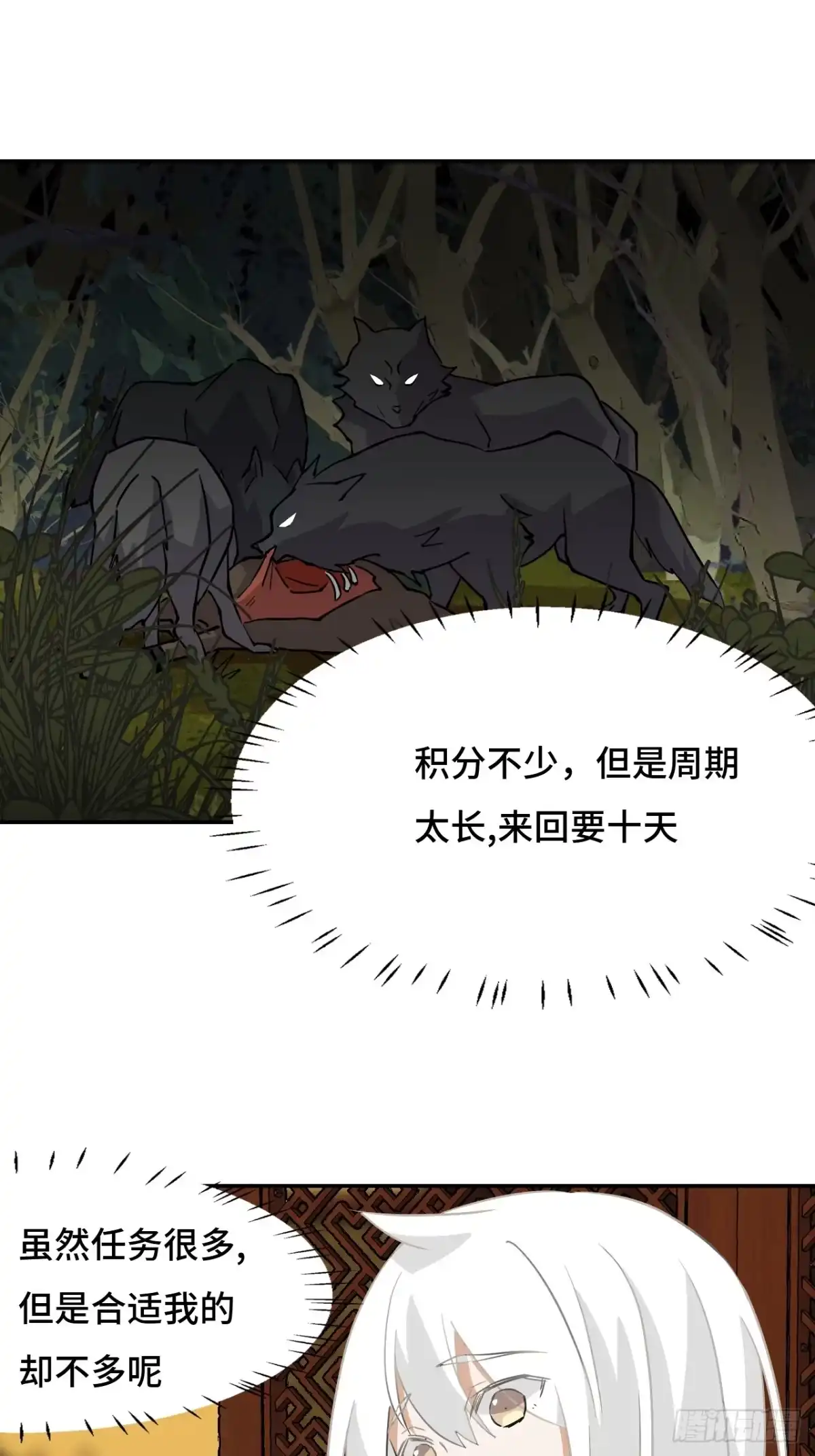 《仁者无敌之龙战在野》15一举两得 第13页
