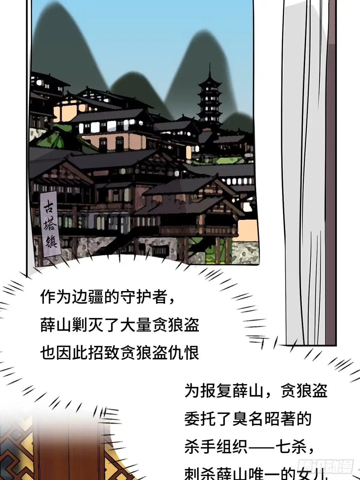 《仁者无敌之龙战在野》15一举两得 第17页