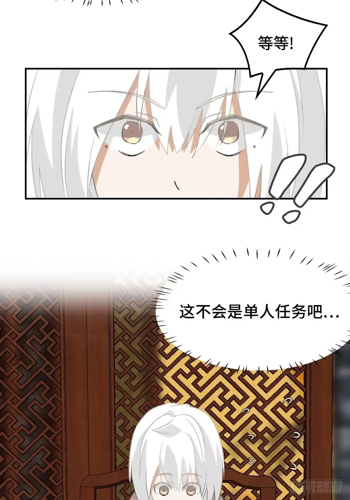 《仁者无敌之龙战在野》15一举两得 第22页