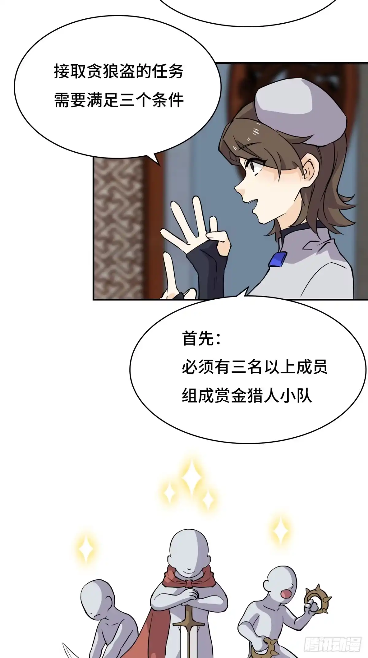 《仁者无敌之龙战在野》15一举两得 第4页
