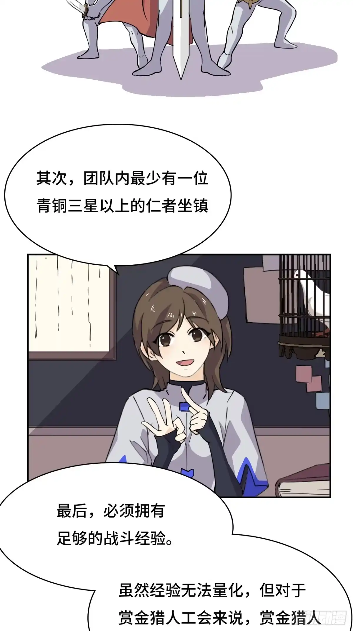 《仁者无敌之龙战在野》15一举两得 第5页