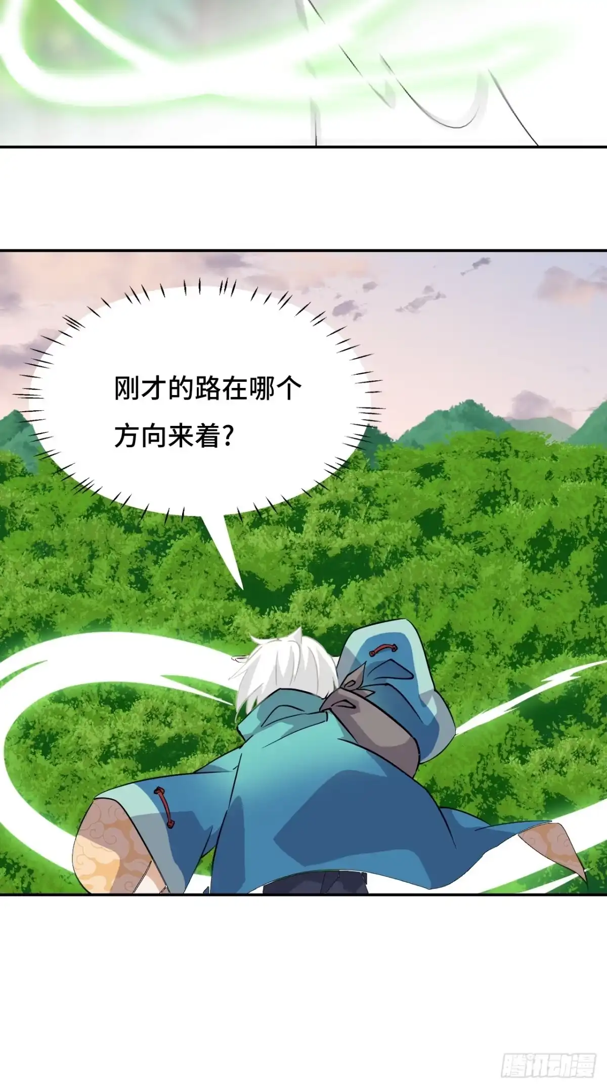 《仁者无敌之龙战在野》16大…！！呱？ 第20页