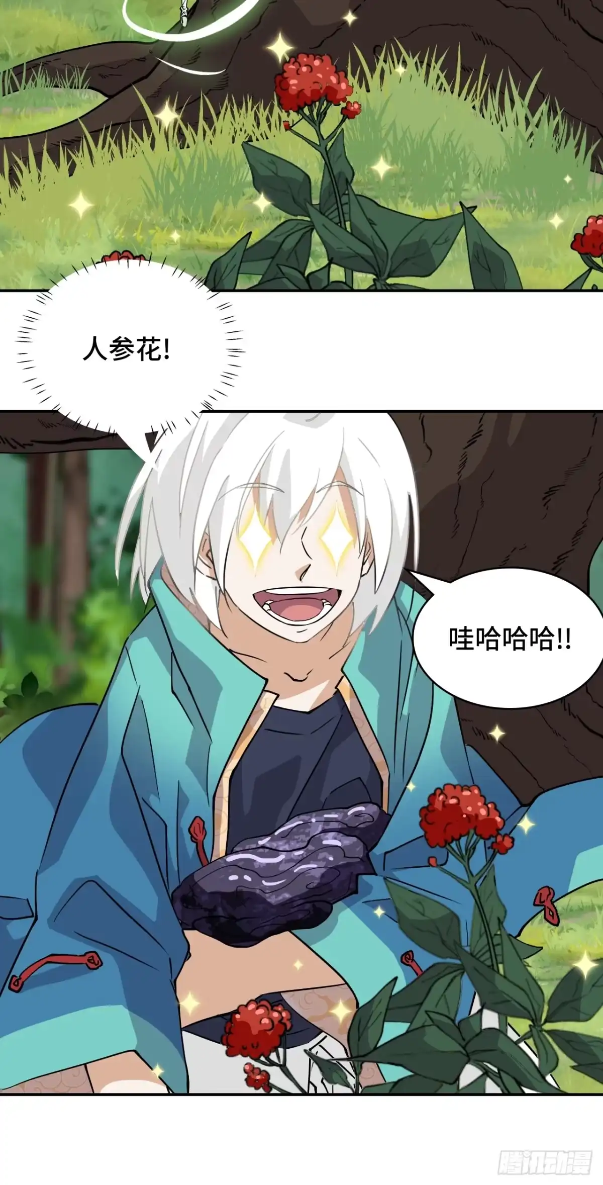 《仁者无敌之龙战在野》16大…！！呱？ 第14页