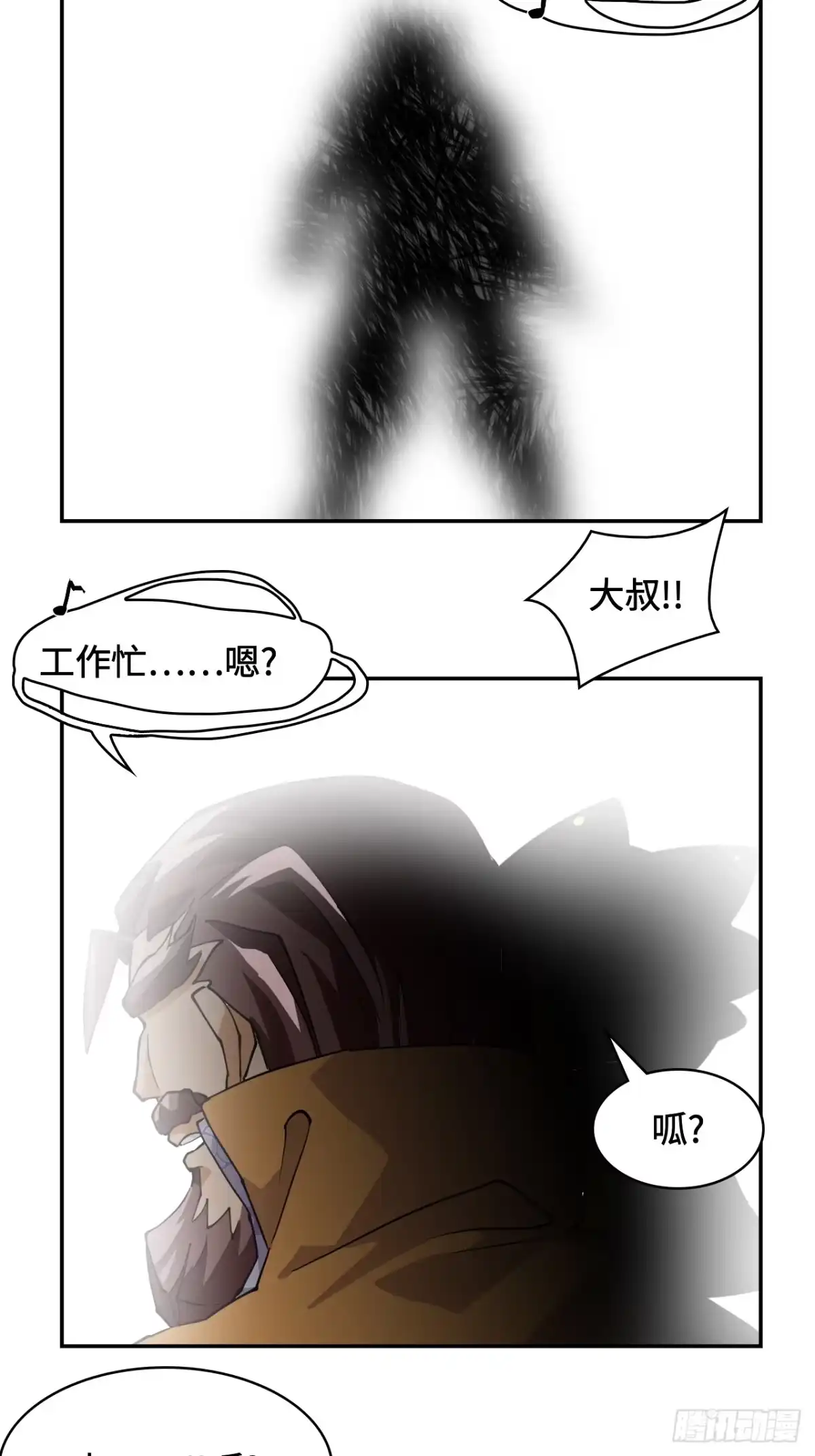 《仁者无敌之龙战在野》16大…！！呱？ 第26页