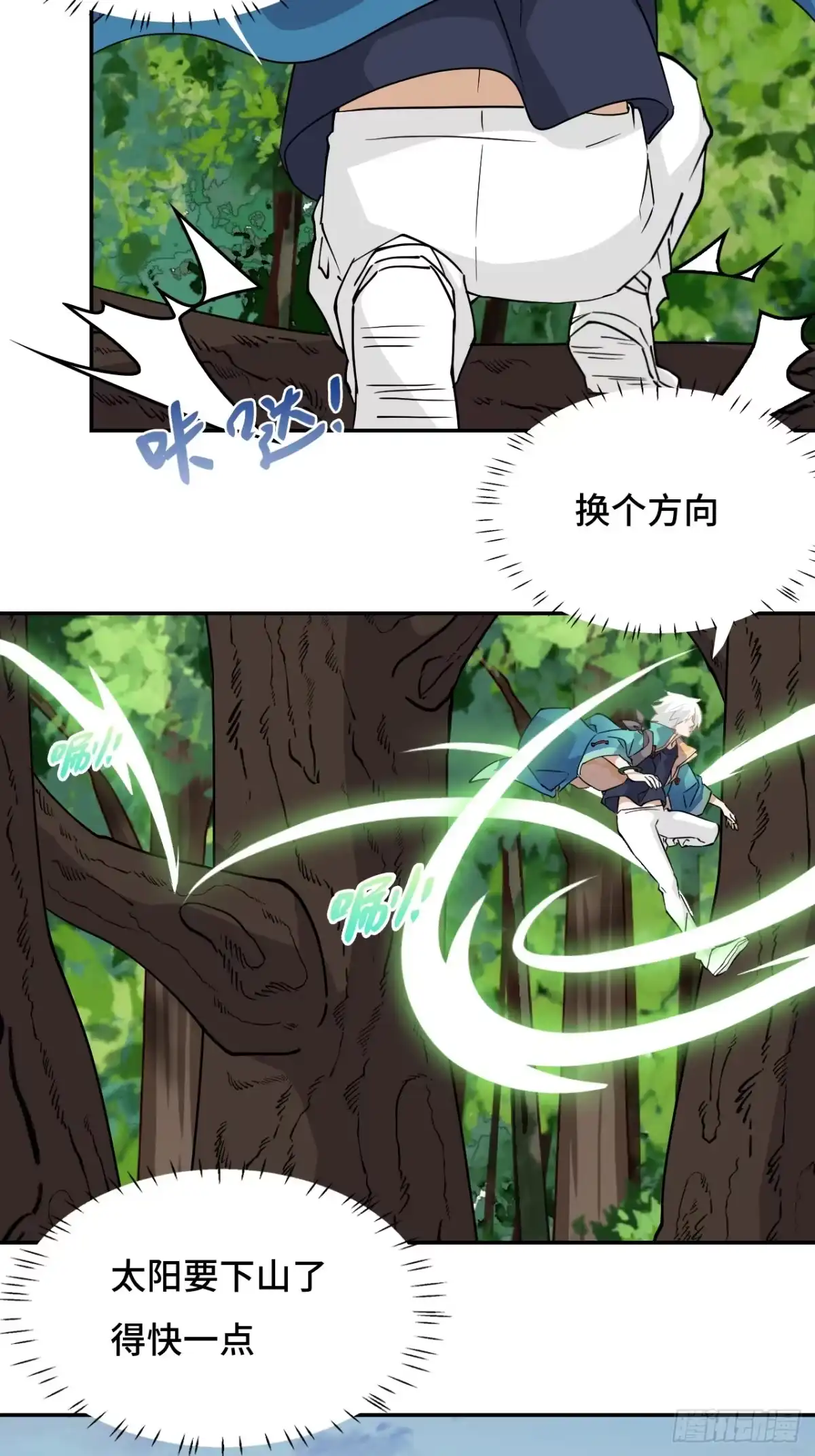 《仁者无敌之龙战在野》16大…！！呱？ 第22页