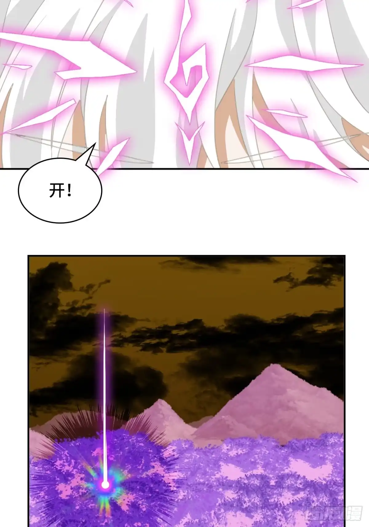 《仁者无敌之龙战在野》16大…！！呱？ 第6页