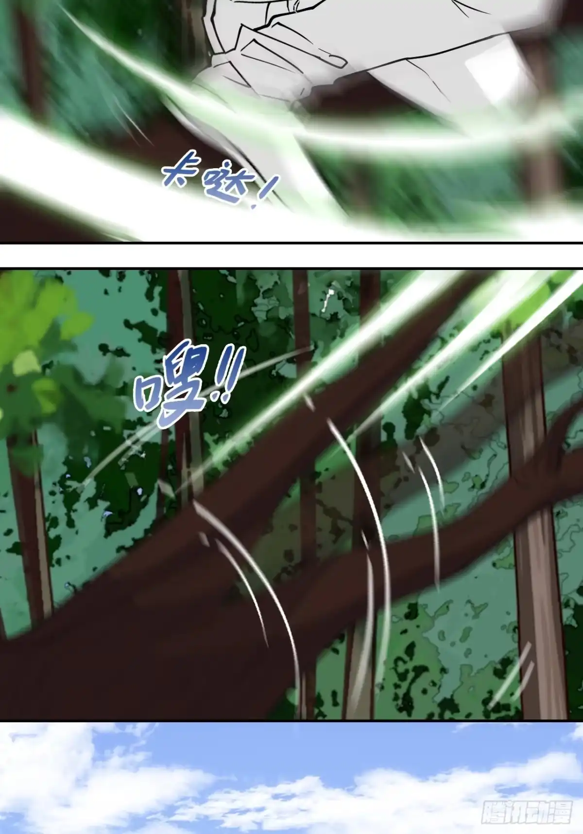 《仁者无敌之龙战在野》16大…！！呱？ 第3页