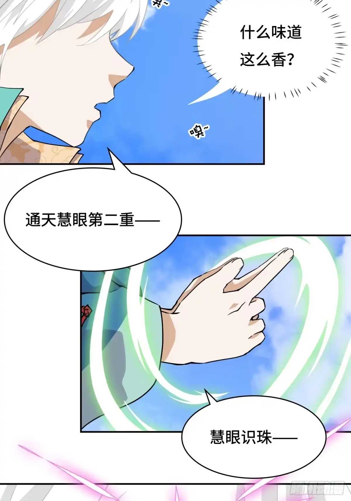《仁者无敌之龙战在野》16大…！！呱？ 第5页