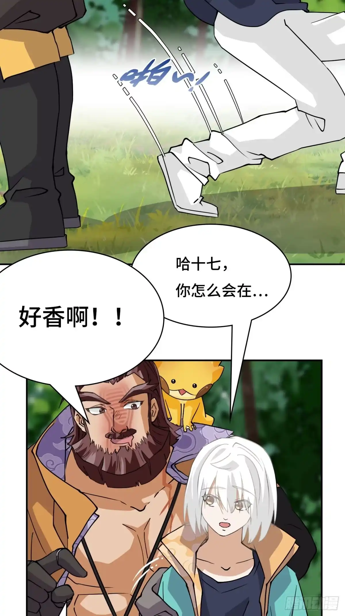 《仁者无敌之龙战在野》17这么忠贞 第4页