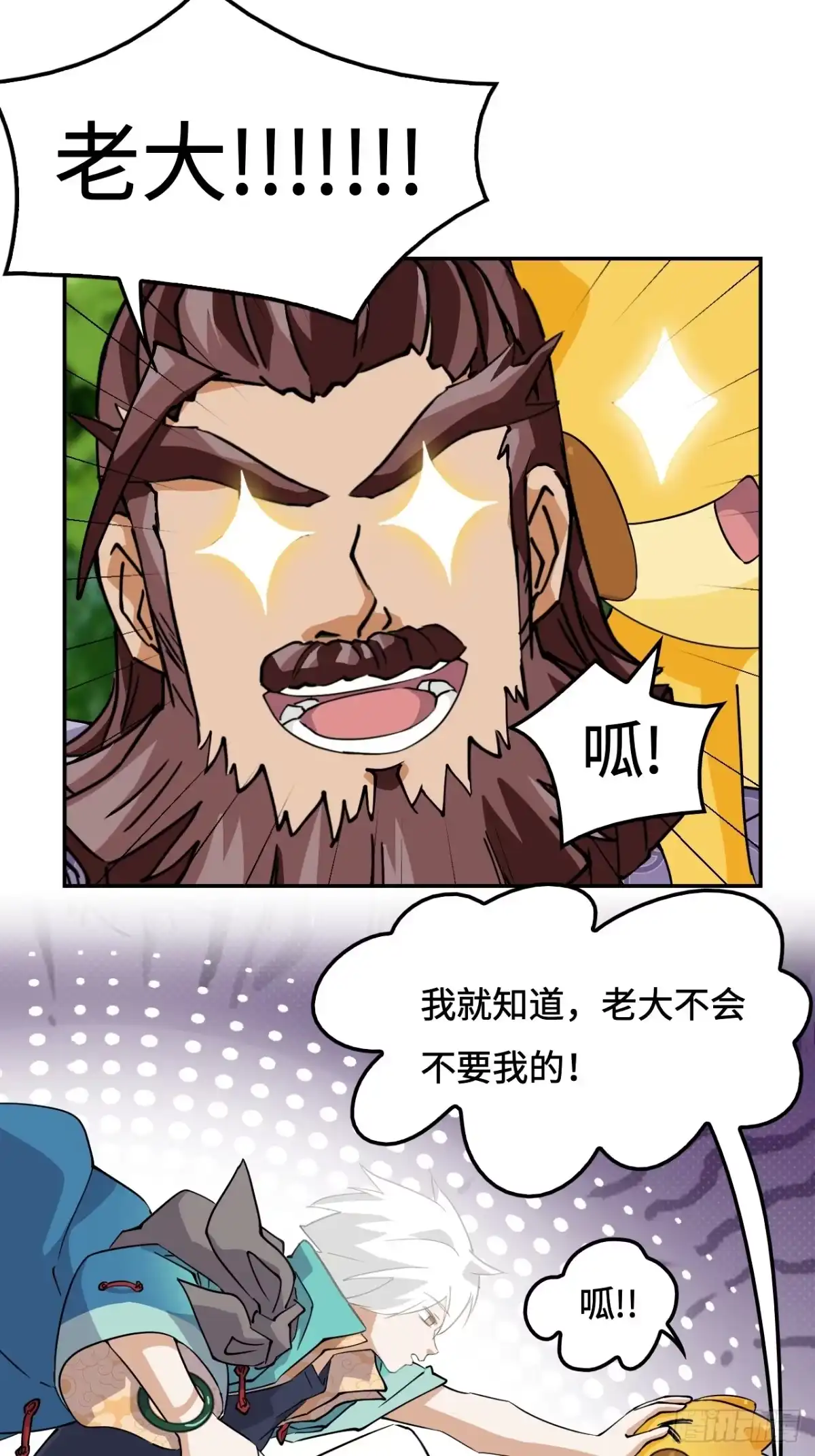 《仁者无敌之龙战在野》17这么忠贞 第2页