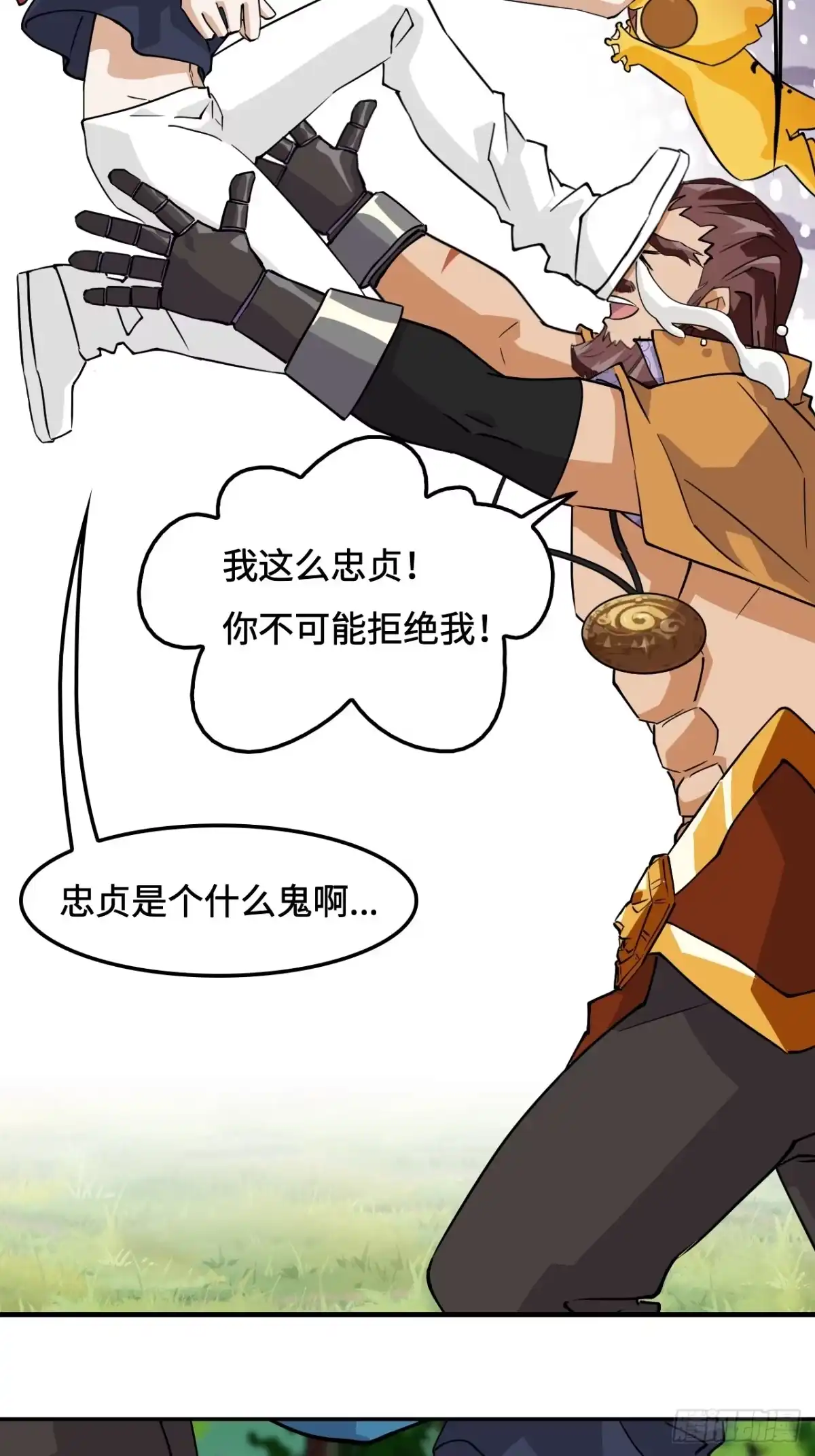 《仁者无敌之龙战在野》17这么忠贞 第3页