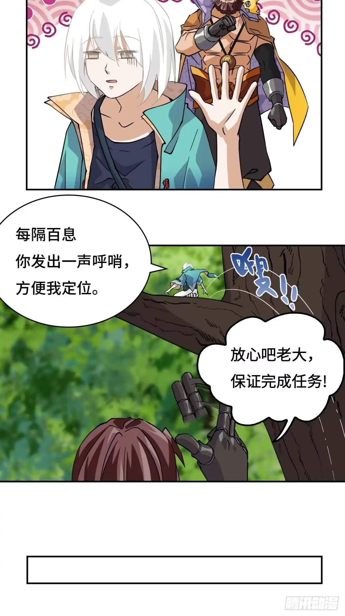 《仁者无敌之龙战在野》17这么忠贞 第6页