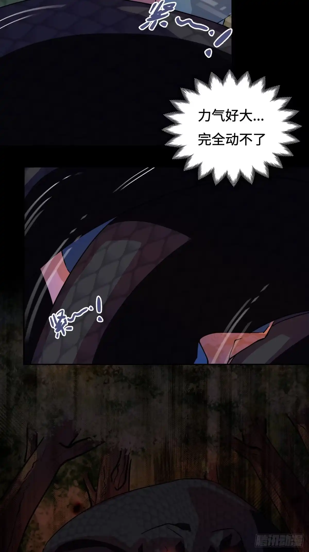 《仁者无敌之龙战在野》17这么忠贞 第20页
