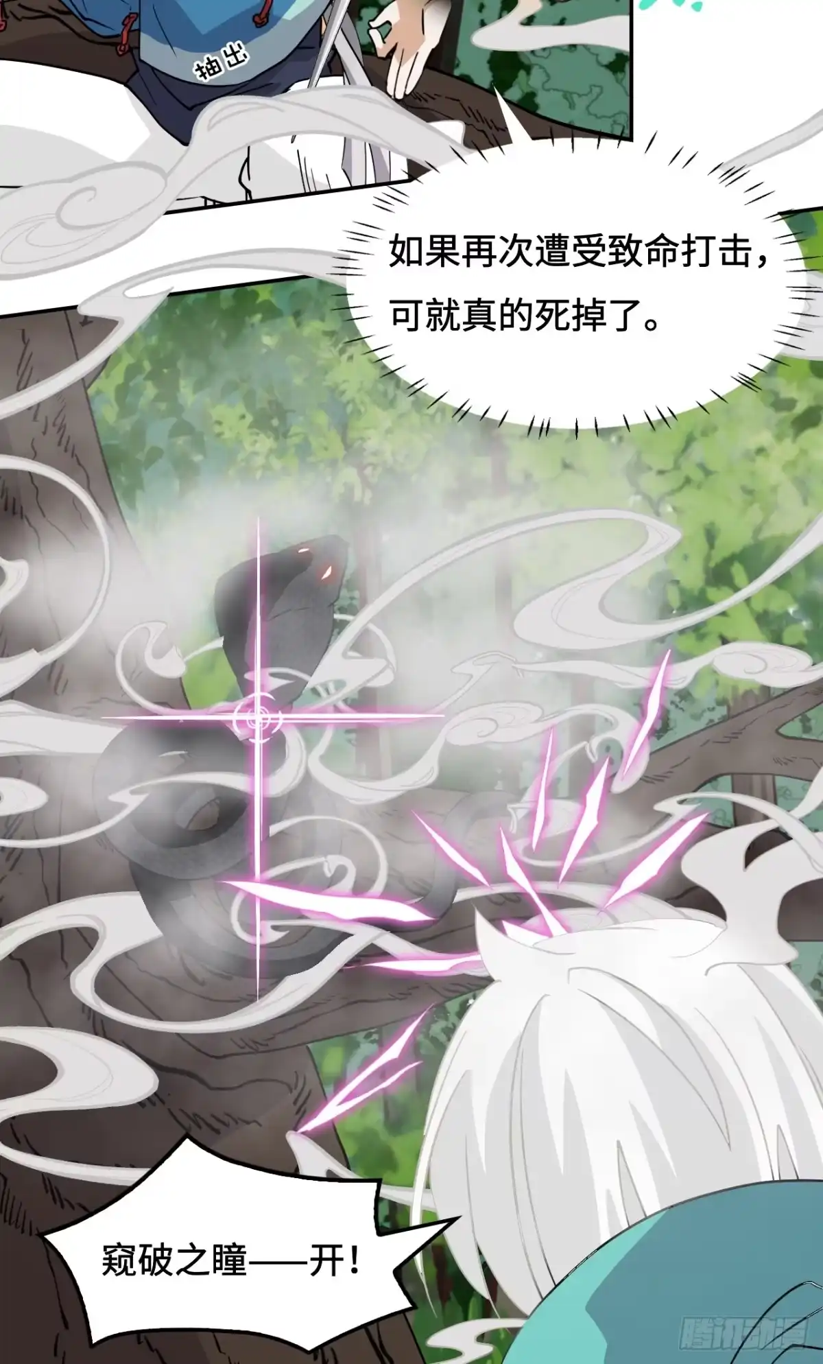 《仁者无敌之龙战在野》17这么忠贞 第15页