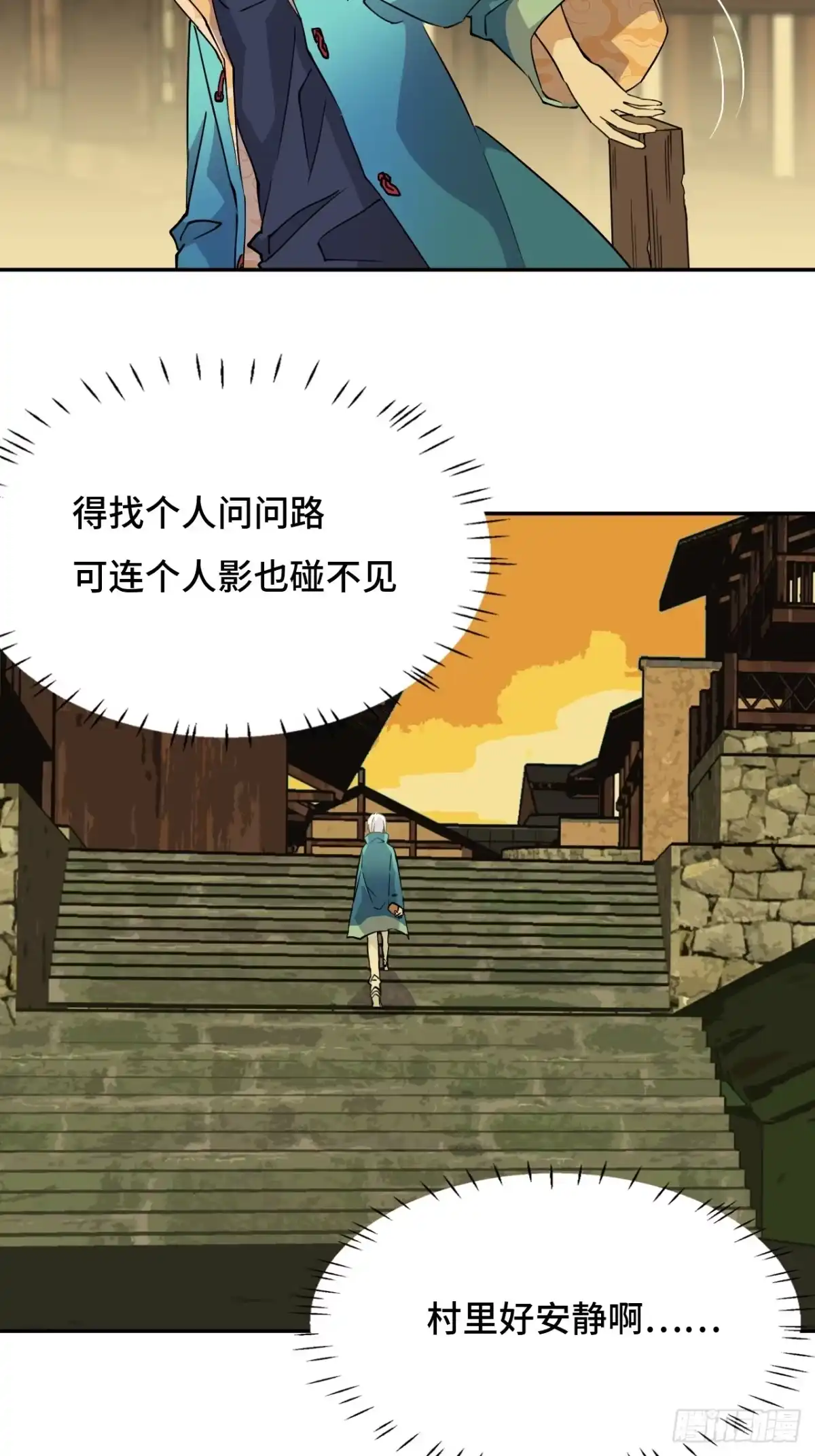 《仁者无敌之龙战在野》1这是十八岁！ 第6页