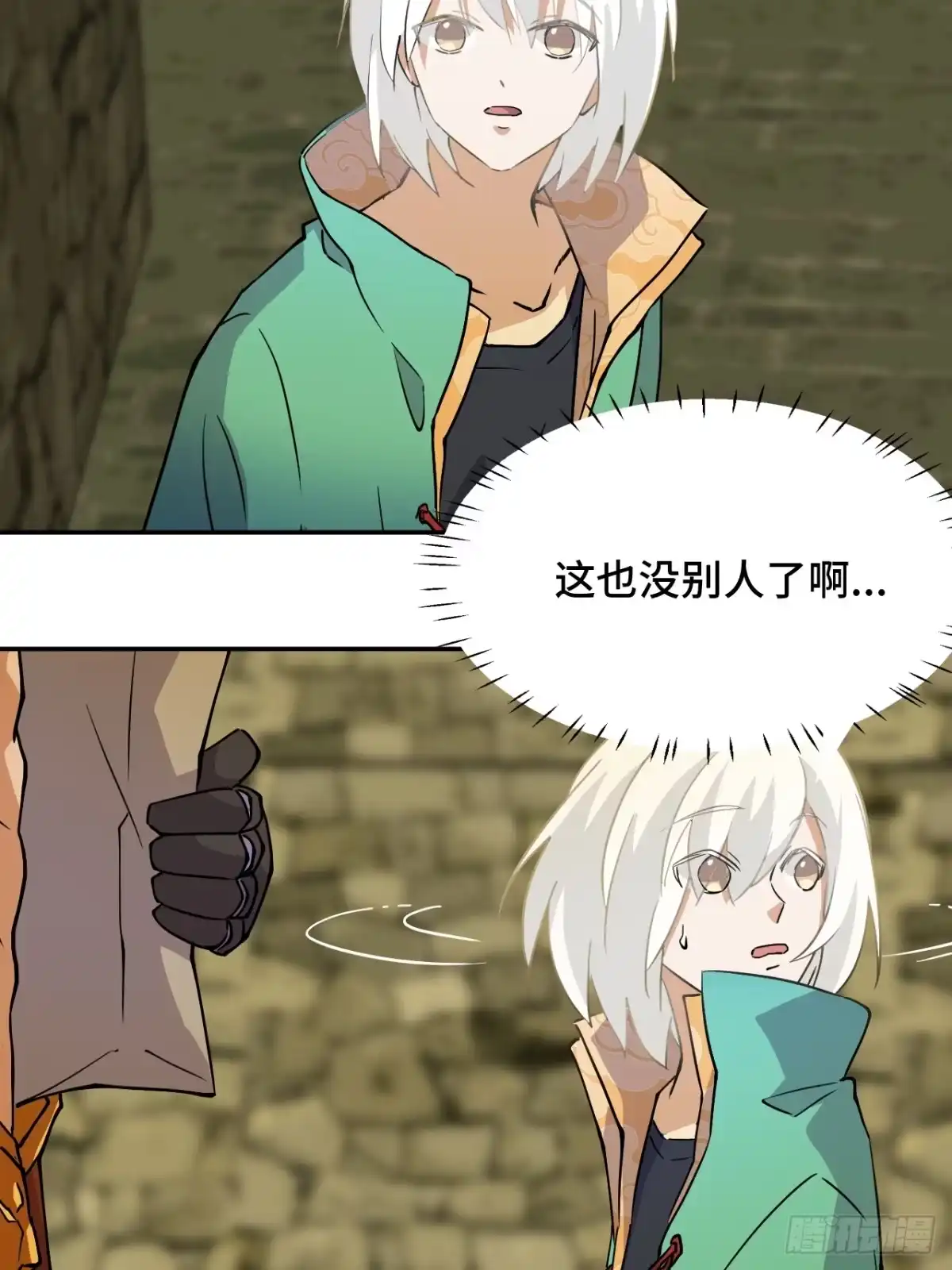 《仁者无敌之龙战在野》1这是十八岁！ 第13页