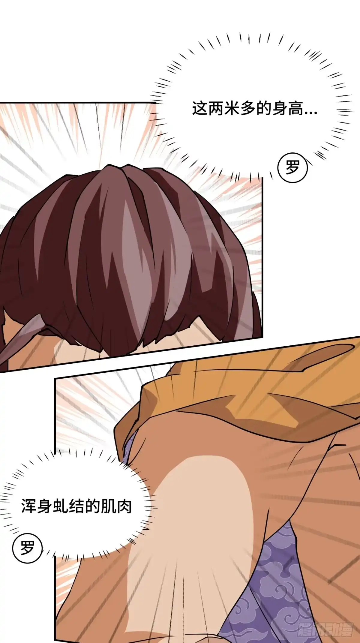 《仁者无敌之龙战在野》1这是十八岁！ 第19页