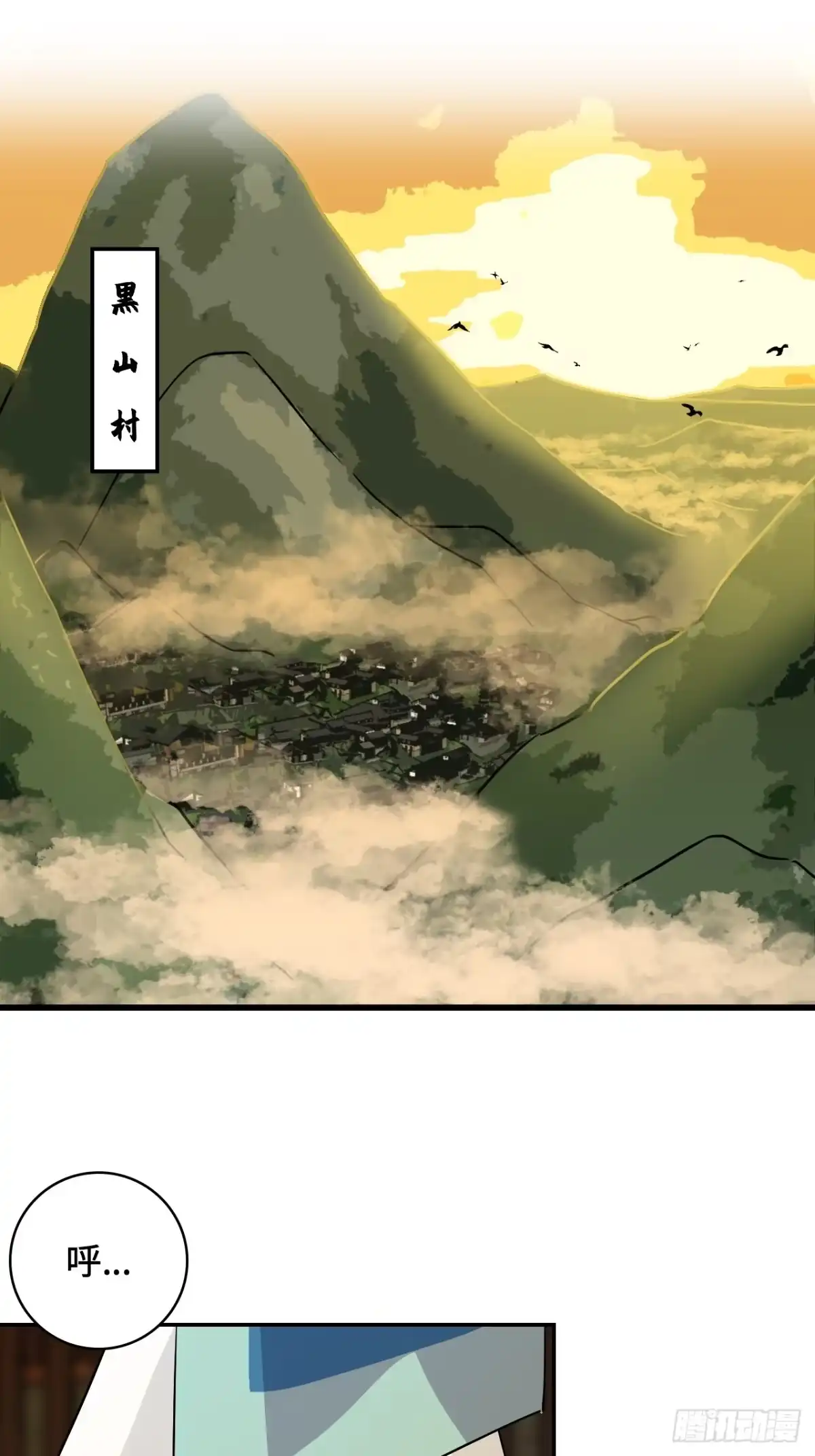 《仁者无敌之龙战在野》1这是十八岁！ 第2页