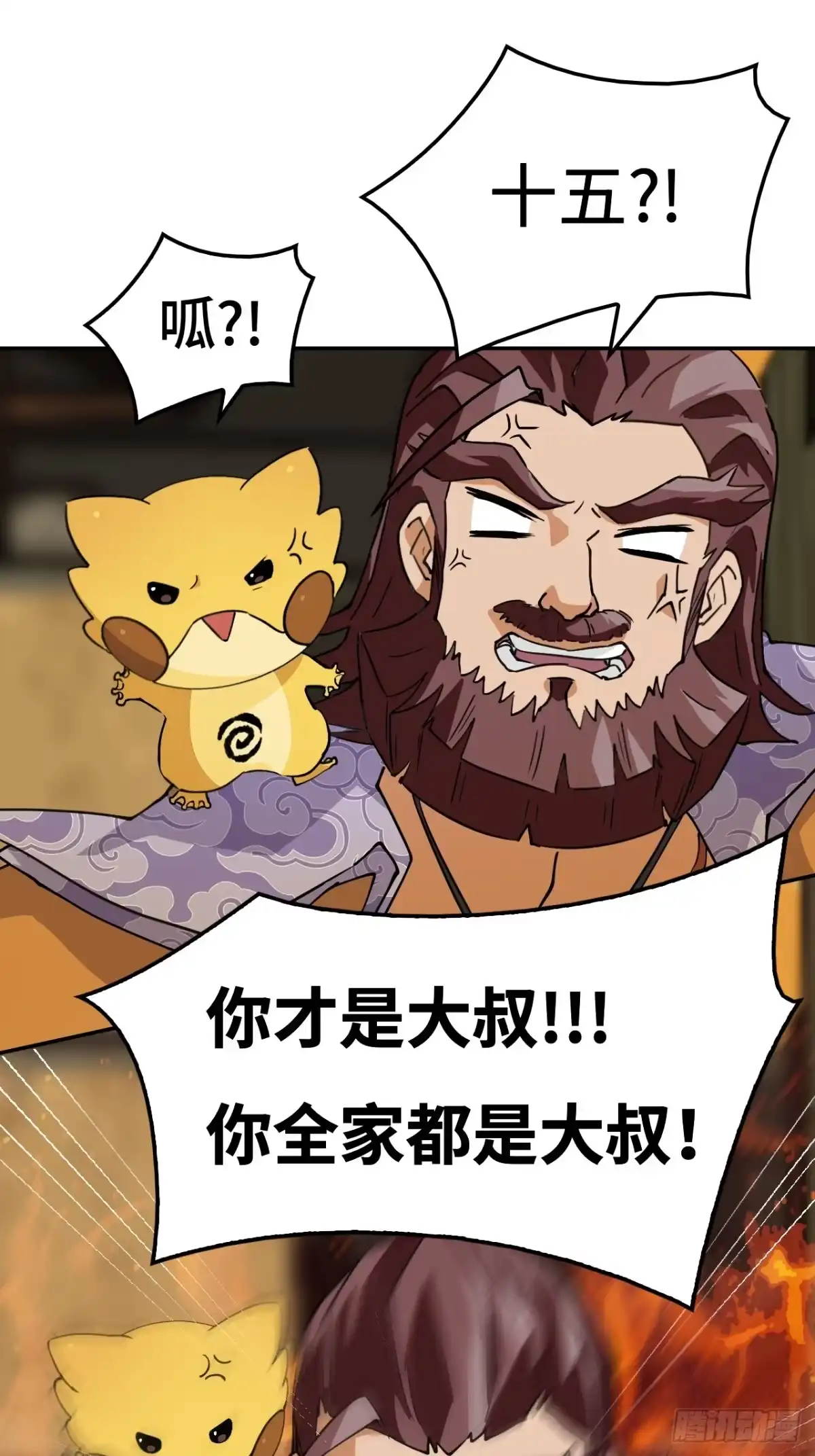 《仁者无敌之龙战在野》1这是十八岁！ 第16页