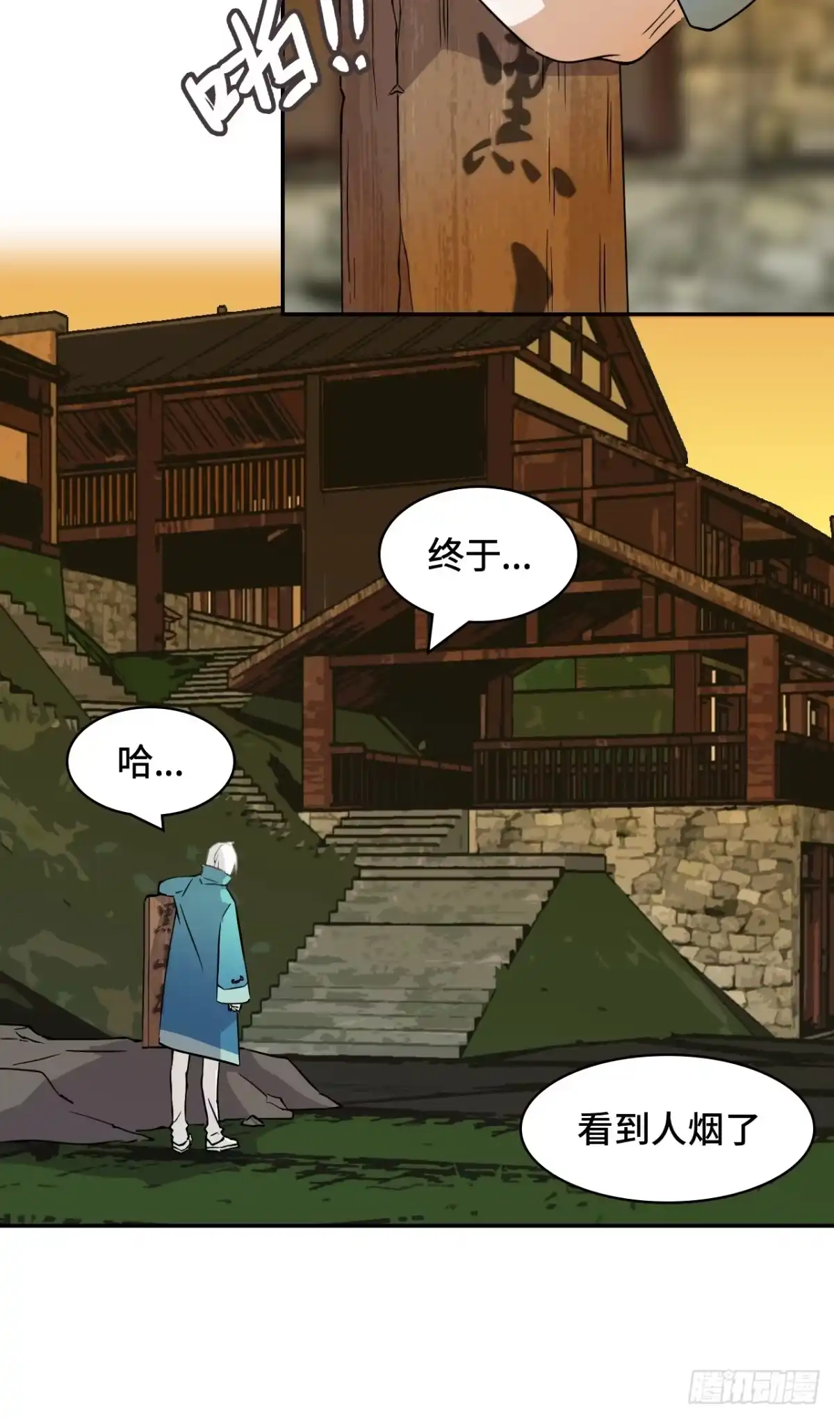 《仁者无敌之龙战在野》1这是十八岁！ 第4页