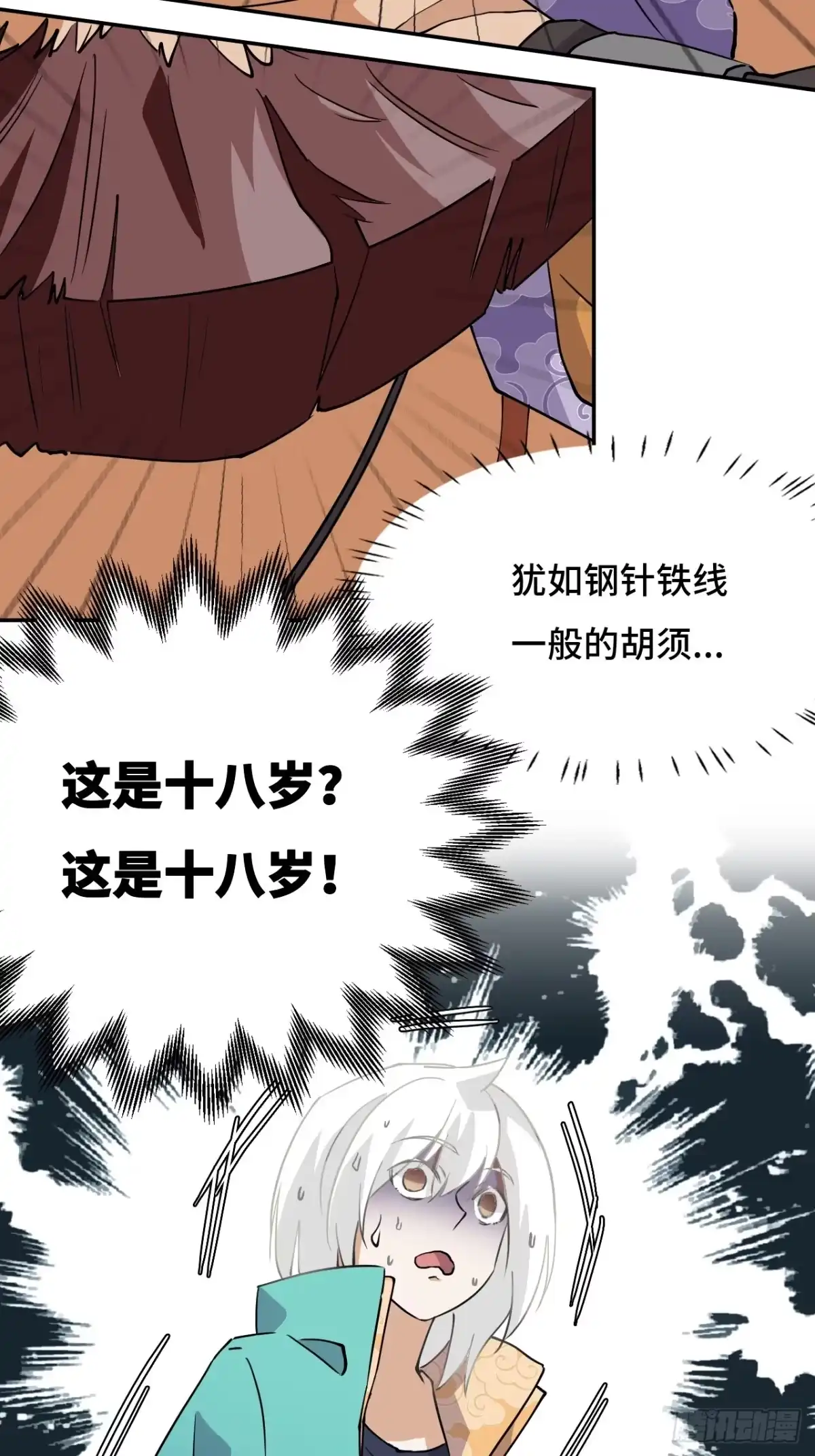 《仁者无敌之龙战在野》1这是十八岁！ 第20页