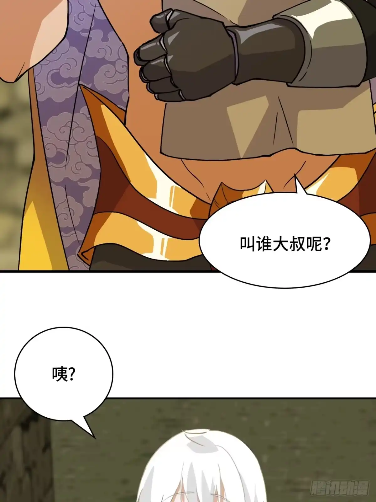 《仁者无敌之龙战在野》1这是十八岁！ 第12页