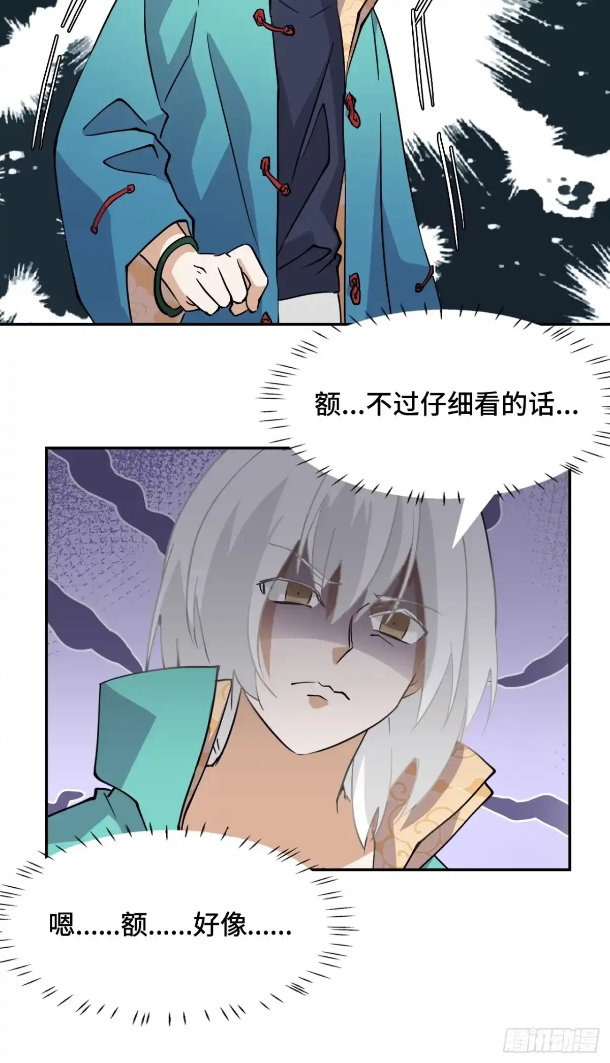 《仁者无敌之龙战在野》1这是十八岁！ 第21页