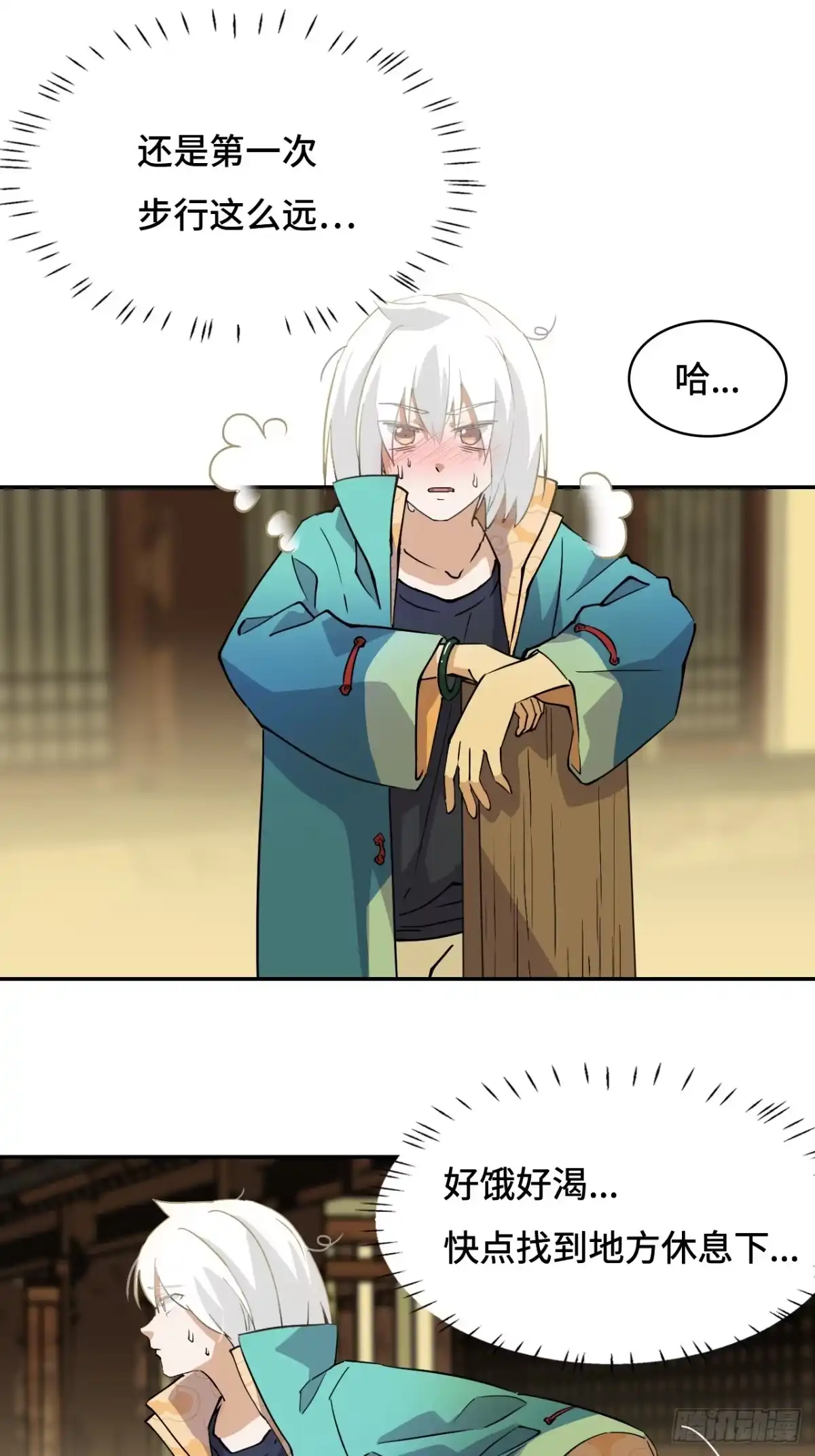 《仁者无敌之龙战在野》1这是十八岁！ 第5页