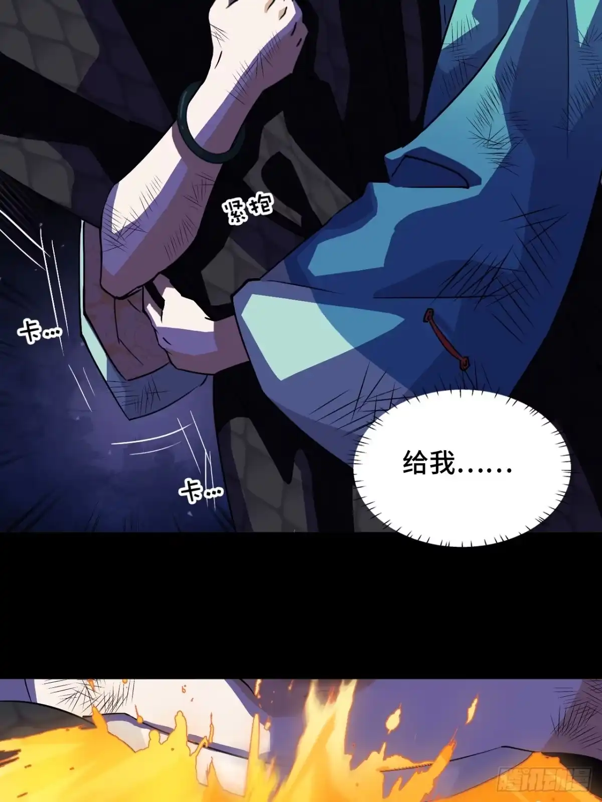 《仁者无敌之龙战在野》18大补之物 第18页