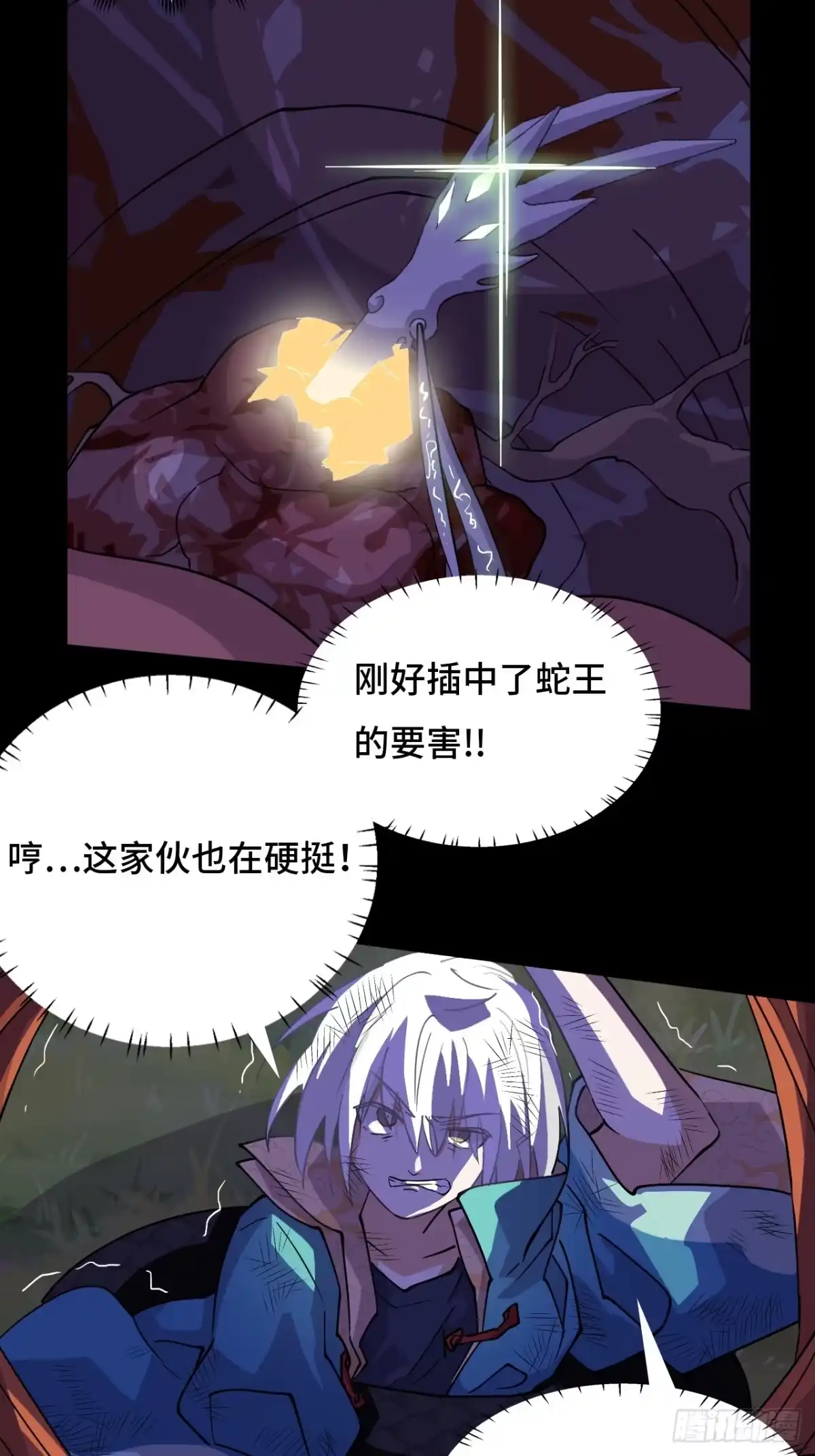 《仁者无敌之龙战在野》18大补之物 第6页