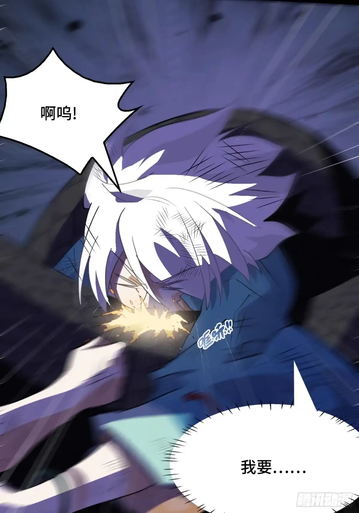 《仁者无敌之龙战在野》18大补之物 第10页