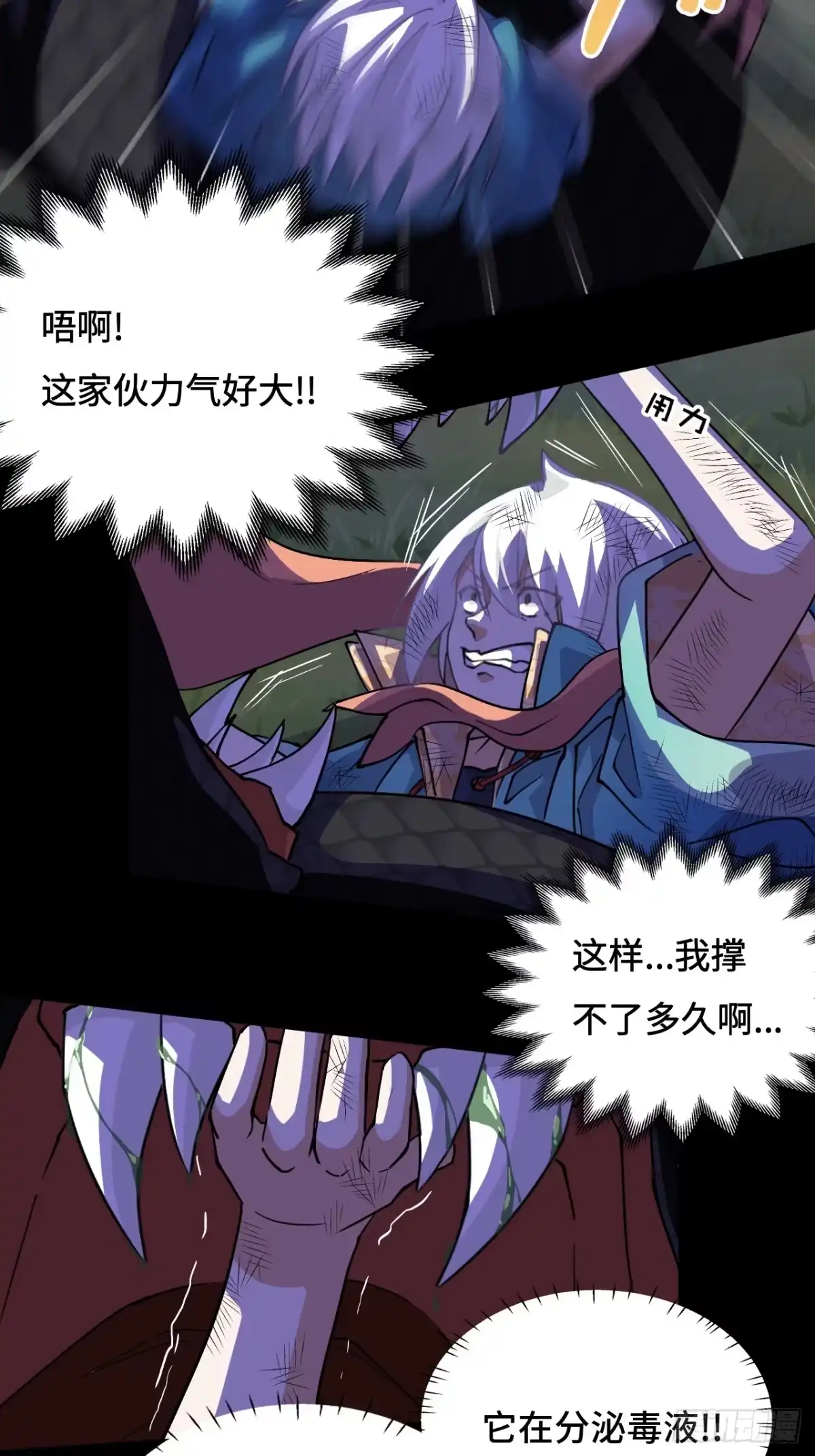 《仁者无敌之龙战在野》18大补之物 第4页