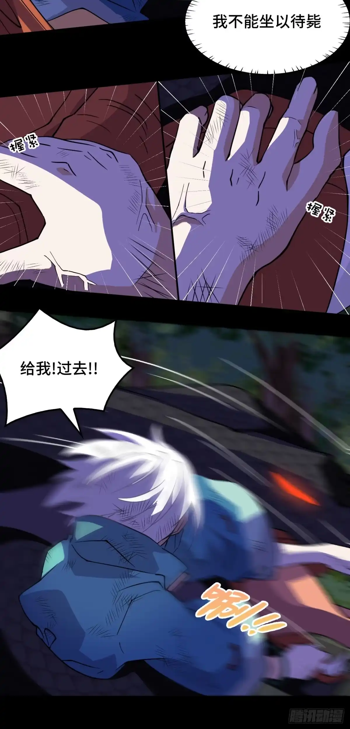 《仁者无敌之龙战在野》18大补之物 第7页