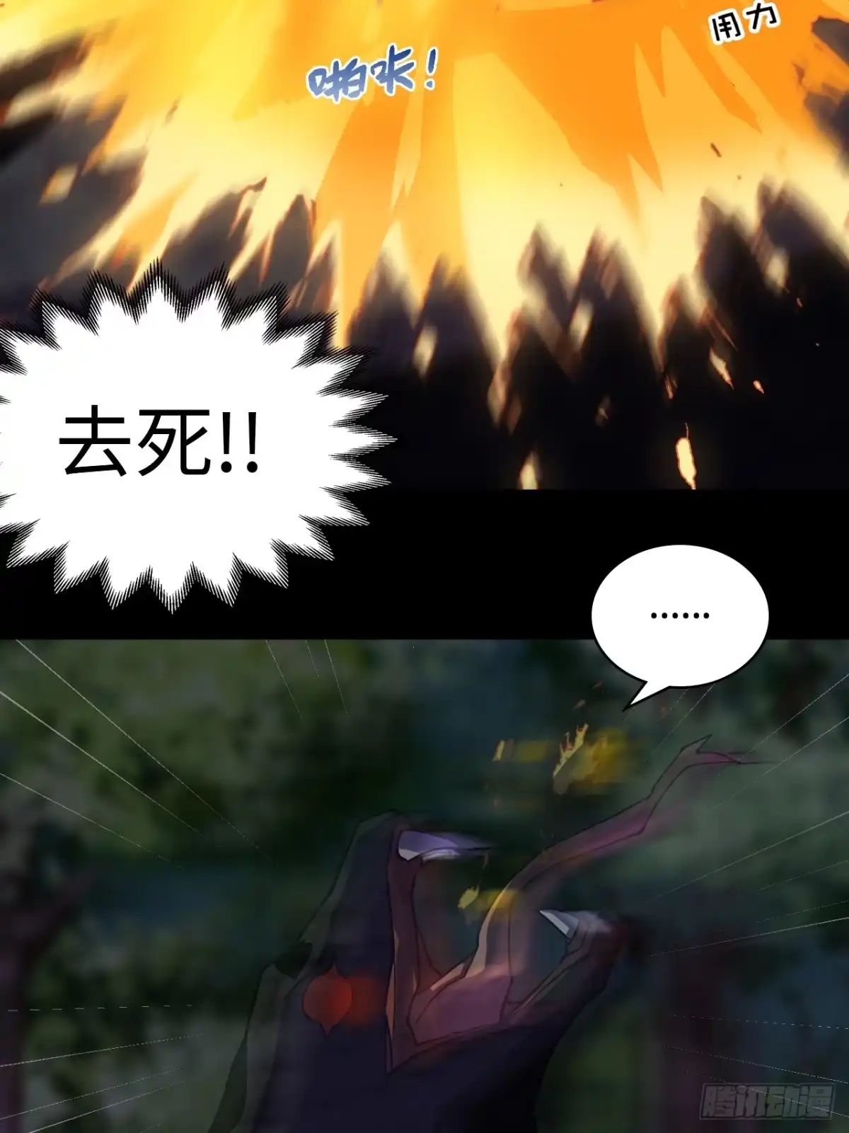 《仁者无敌之龙战在野》18大补之物 第19页