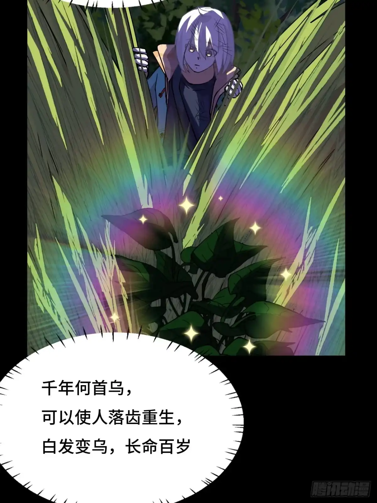 《仁者无敌之龙战在野》19稀世珍宝 第12页