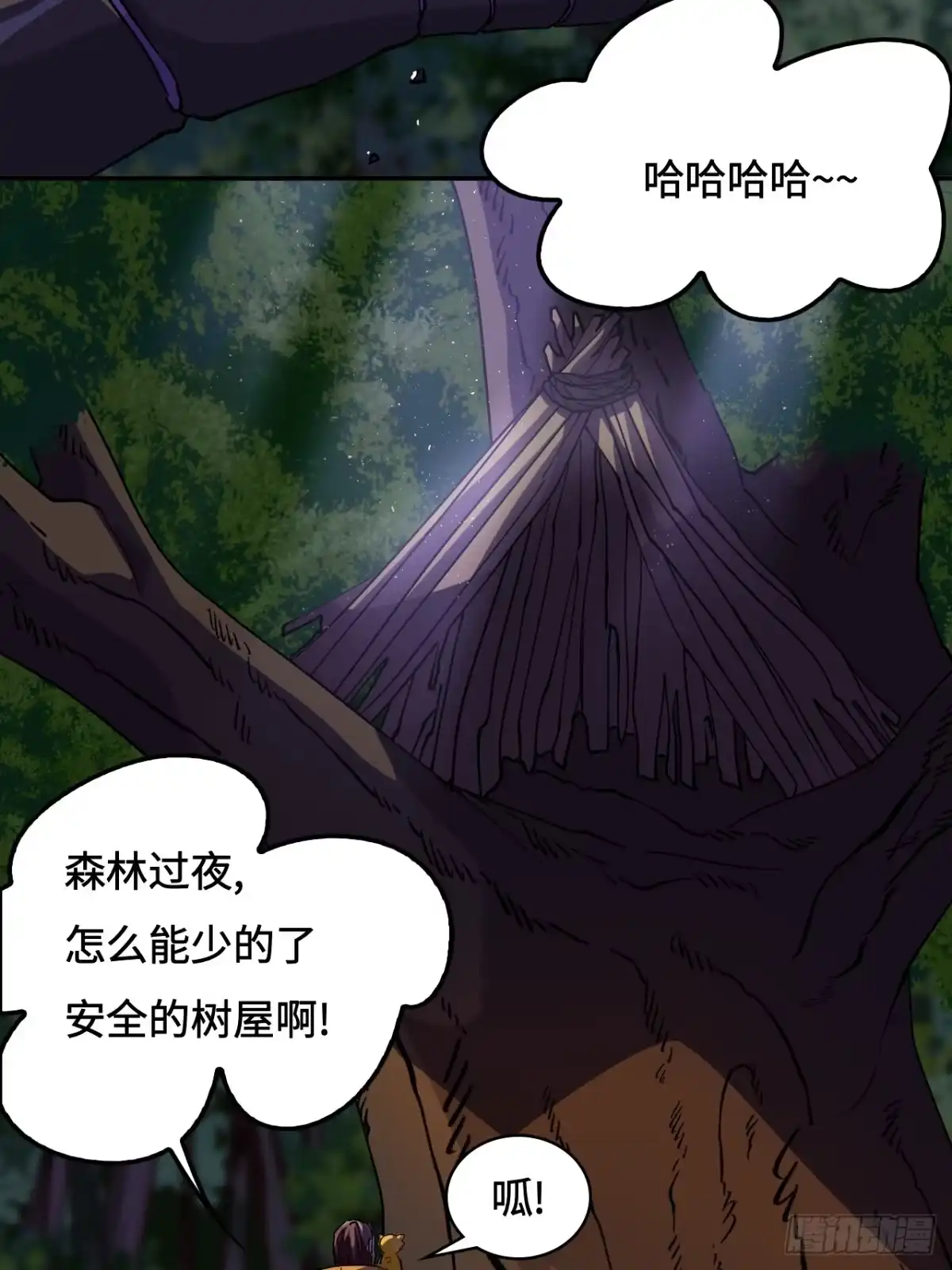 《仁者无敌之龙战在野》19稀世珍宝 第16页