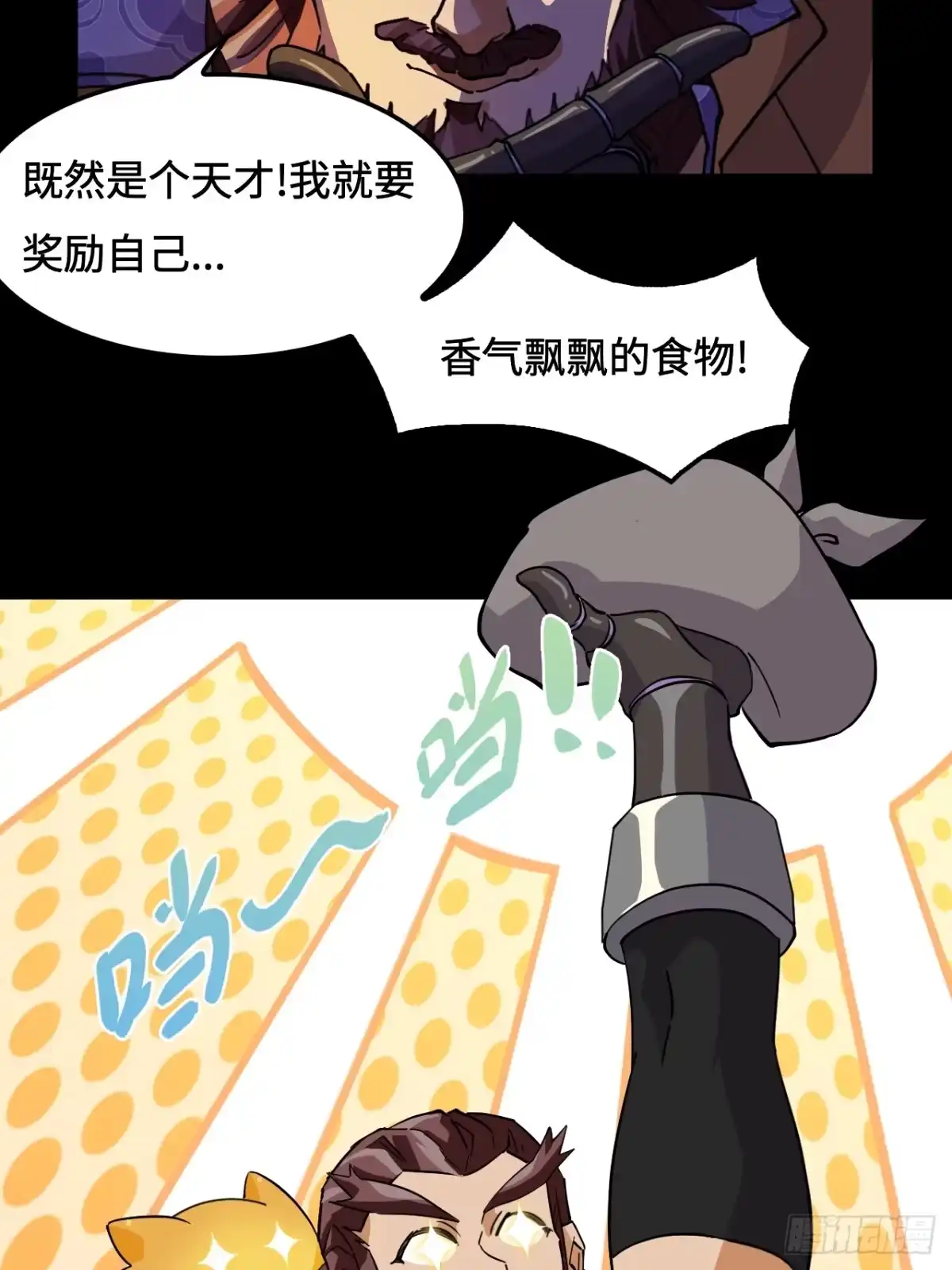 《仁者无敌之龙战在野》19稀世珍宝 第18页