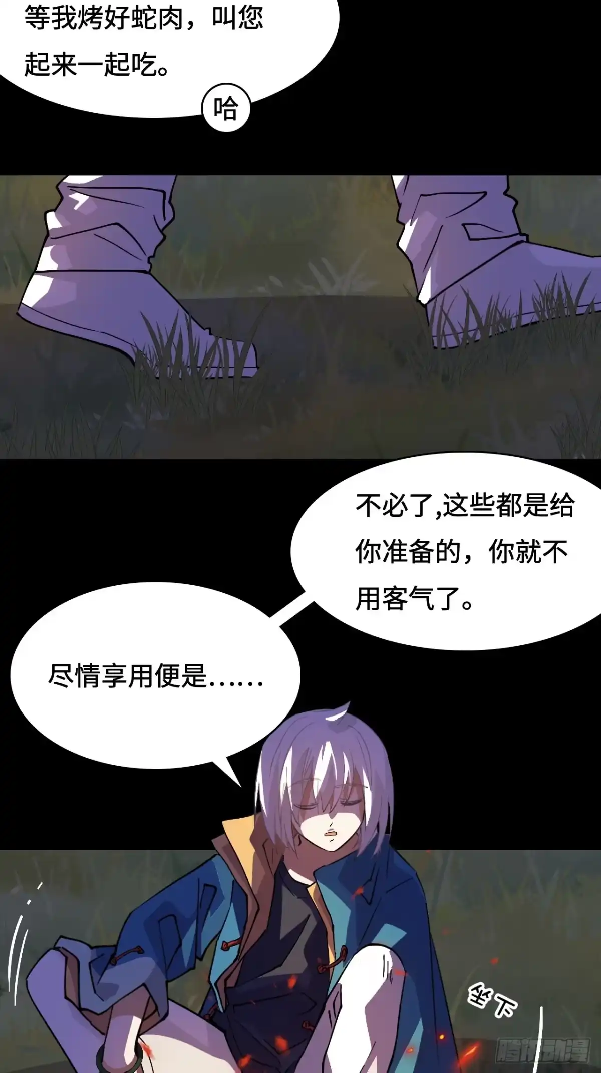 《仁者无敌之龙战在野》19稀世珍宝 第26页