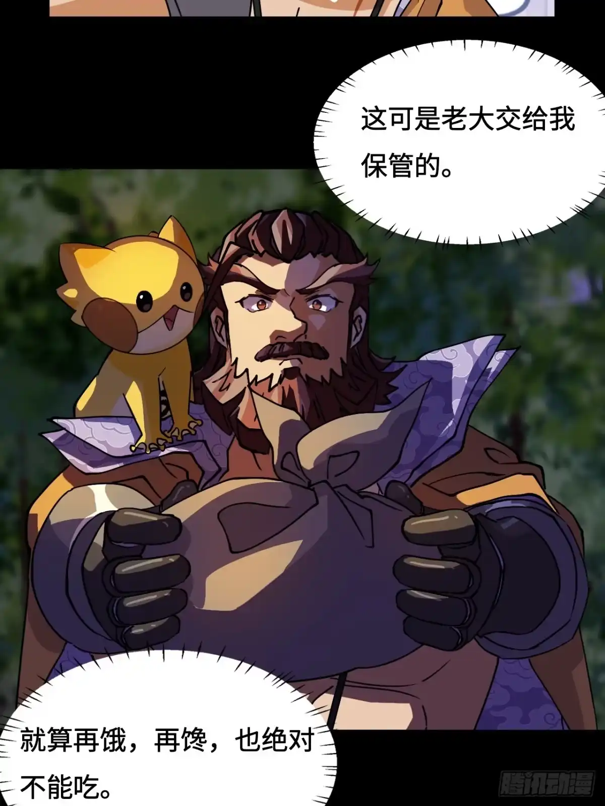 《仁者无敌之龙战在野》19稀世珍宝 第20页